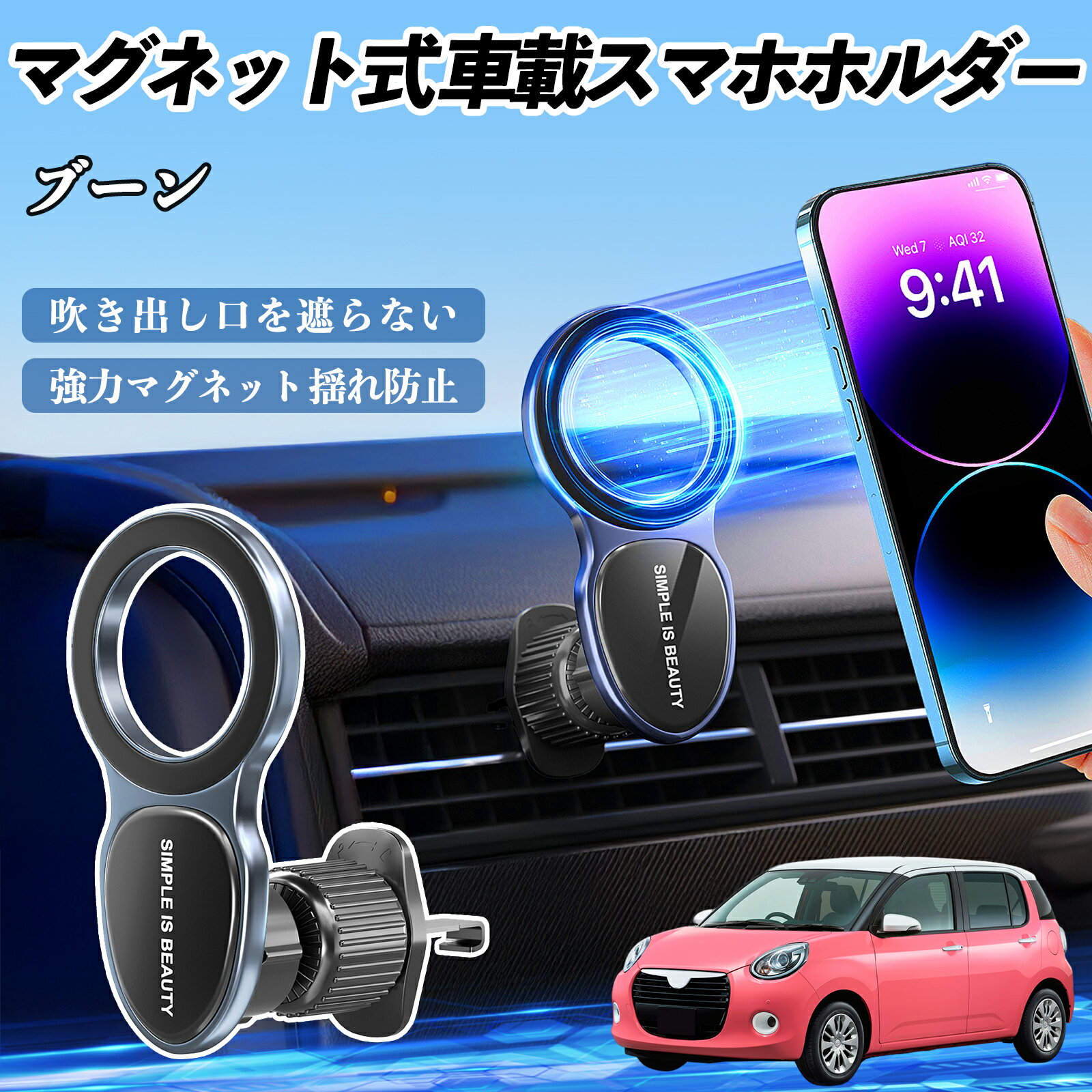 ダイハツ ブーン スマホホルダー 車載ホルダー 車 マグネット MagSafe対応 車 スマホスタンド エアコン 吹き出し口 TiCar