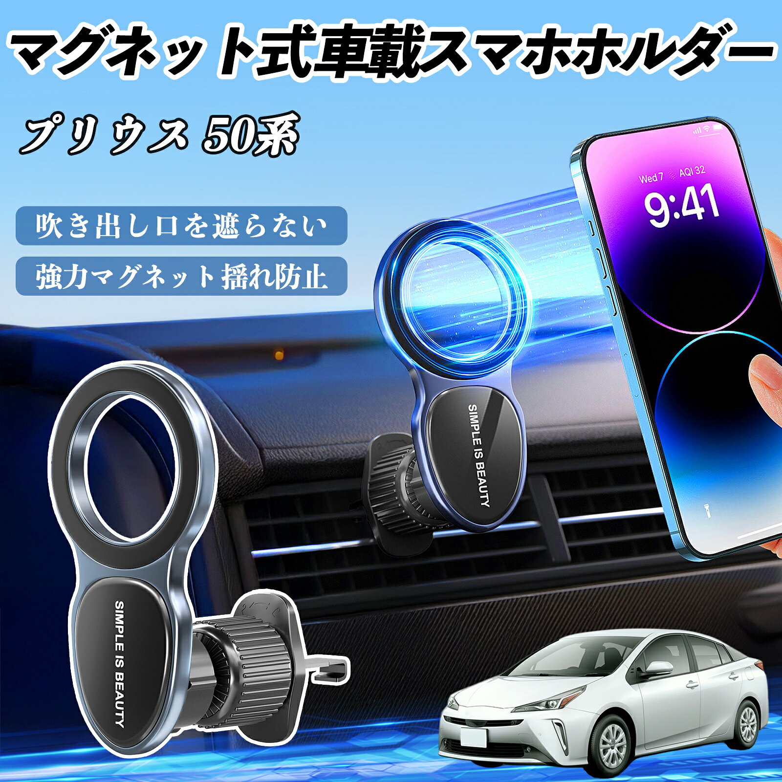【ポイント10倍 送料無料】トヨタ プリウス 50系 スマホホルダー 車載ホルダー 車 マグネット MagSafe対応 車 スマホスタンド エアコン 吹き出し口 TiCar