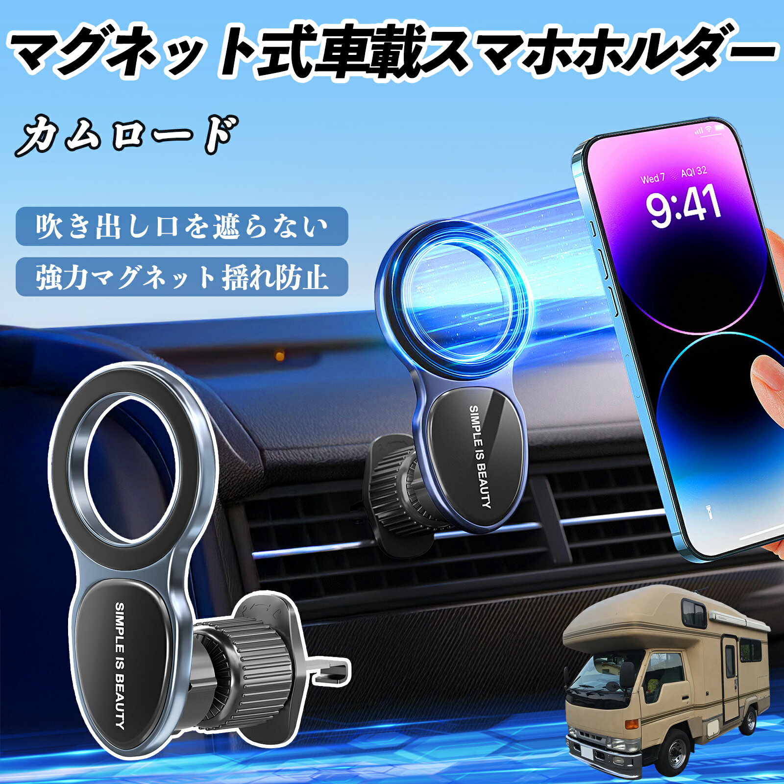 【ポイント5倍 送料無料】トヨタ カムロード スマホホルダー 車載ホルダー 車 マグネット MagSafe対応 ..