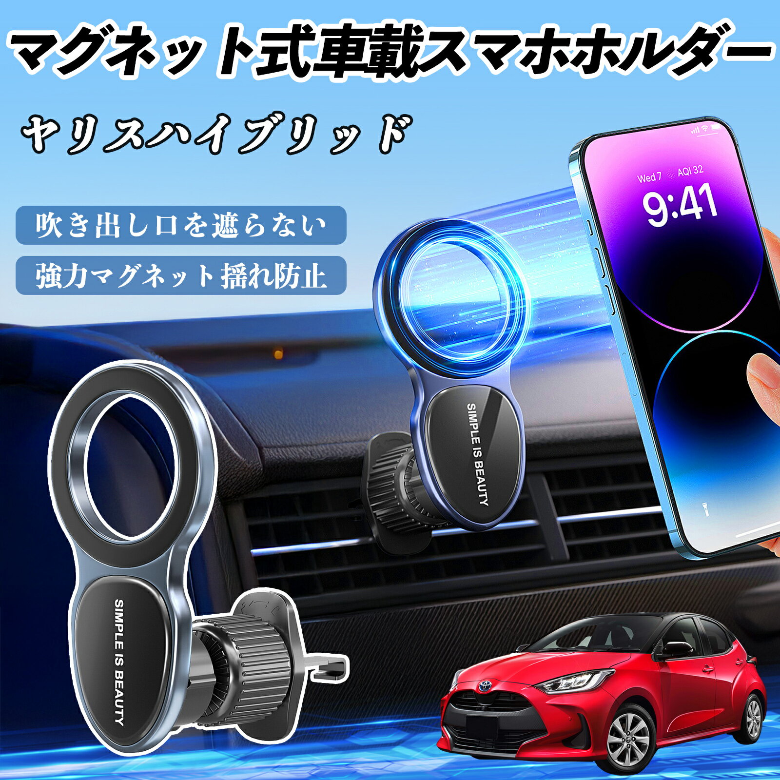 乐天商城 - 【ポイント10倍 送料無料】トヨタ ヤリスハイブリッド スマホホルダー 車載ホルダー 車 マグネット MagSafe対応 車 スマホスタンド エアコン 吹き出し口 TiCar