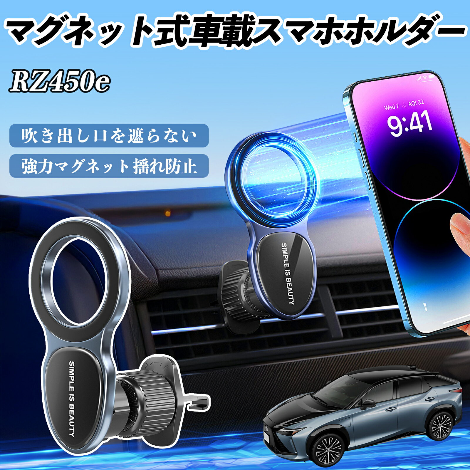 【ポイント10倍 送料無料】レクサス RZ450e スマホホルダー 車載ホルダー 車 マグネット MagSafe対応 車 スマホスタンド エアコン 吹き出し口 TiCar