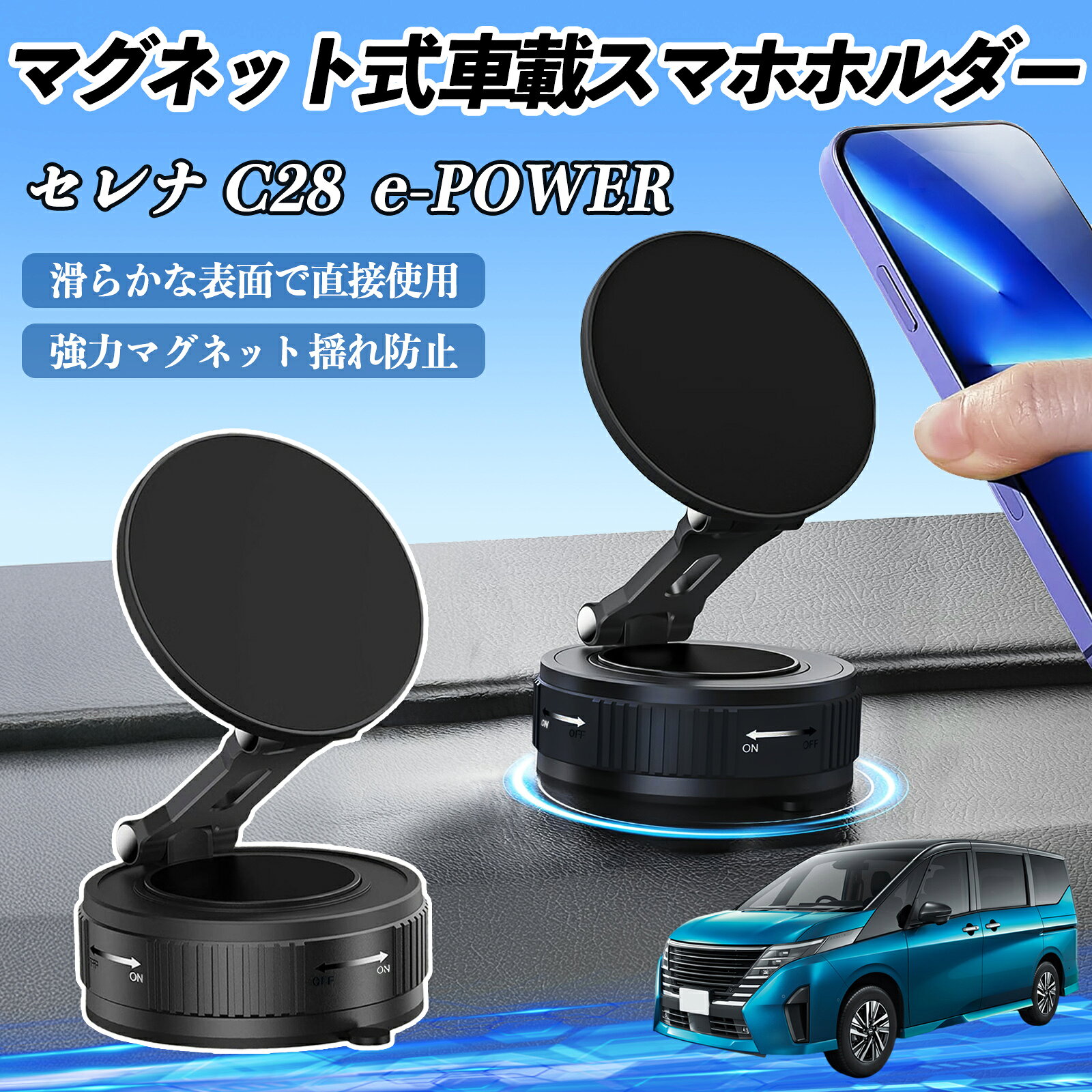 Rakuten - 【ポイント10倍 送料無料】日産 セレナ C28 e-POWER スマホホルダー 車載ホルダー マグネット スマホスタンド 真空吸盤 超強磁力 Magsafe 折りたたみ式 TiCar