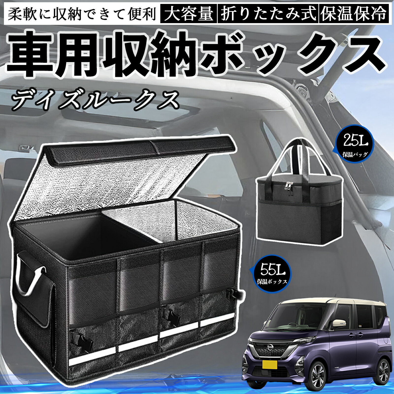 楽天市場】デイズルークス アクセサリー（その他｜車内収納