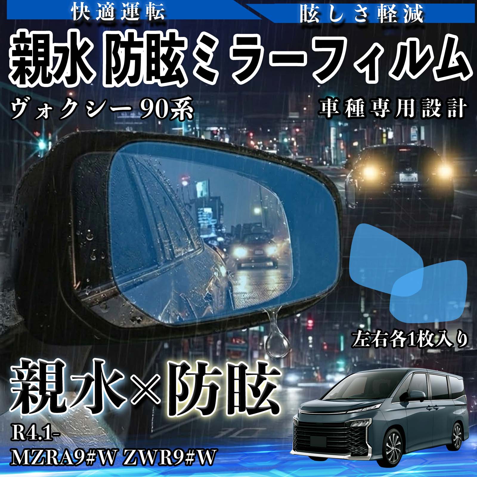 楽天市場】ヴォクシー 90系（ドアミラー｜外装・エアロパーツ 