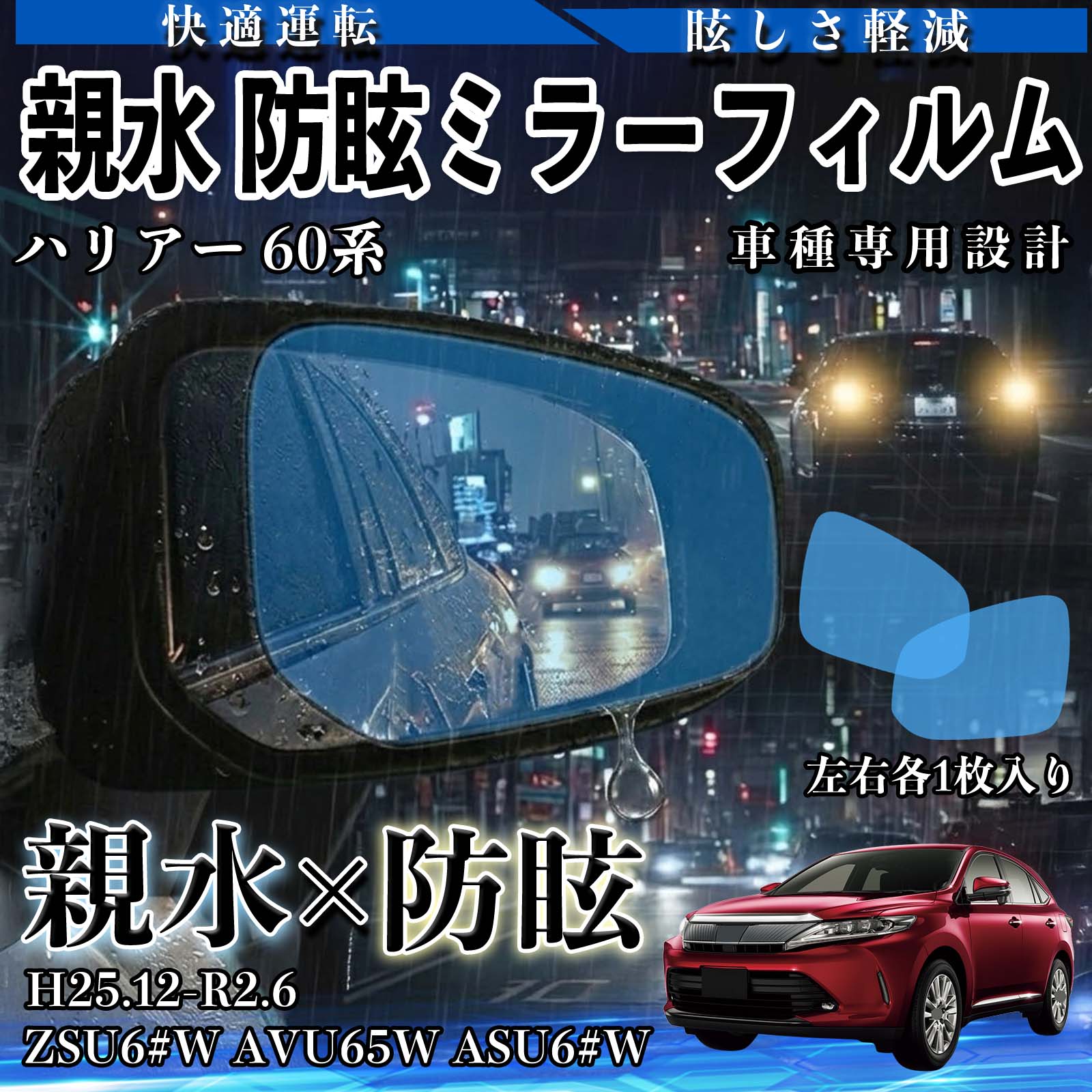 楽天市場】ハリアー 60系保護フィルムの通販
