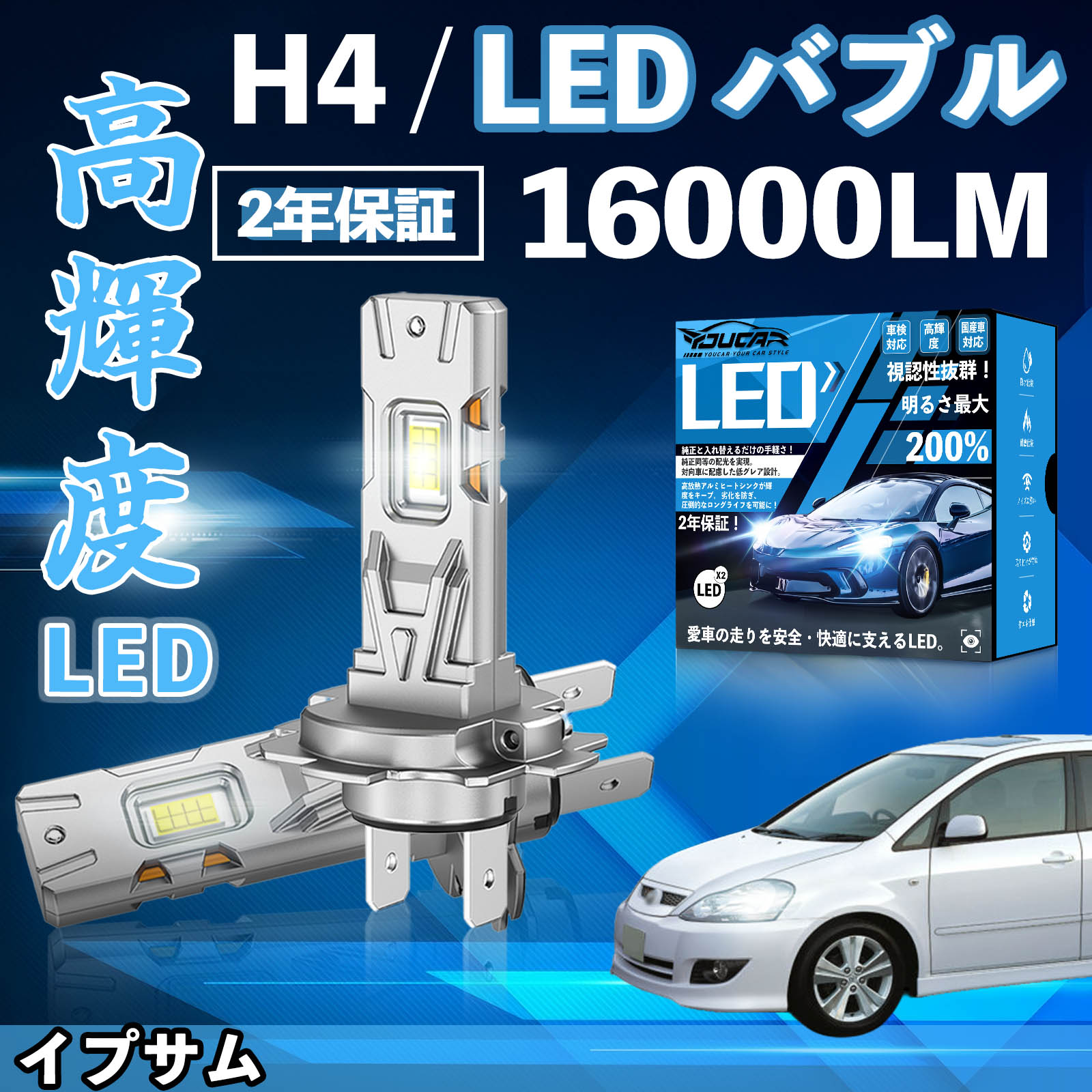 イプサム SXM10G 15G系 ACM20系 LED バルブ ヘッドライト フォグランプ ホワイト H1 H4 H19 HIR2 HB3 HB4 H7 H11 H8 H16 爆光 Hi/Lo FOG 12V ファンレス TiCar