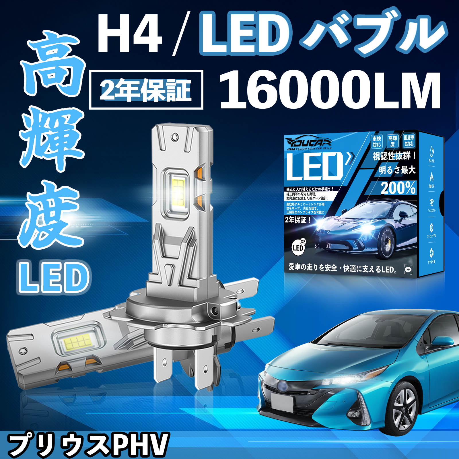 楽天市場】プリウスphv ヘッドライトの通販