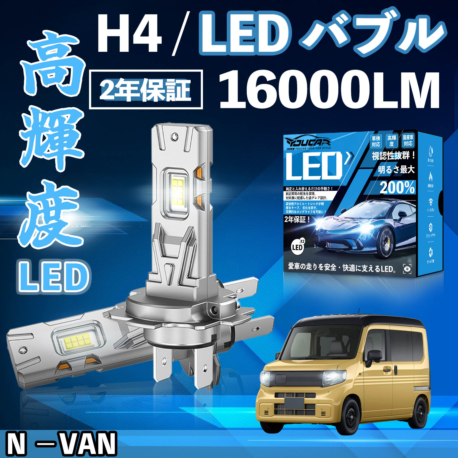 値下げしました！Nバン　左右ヘッドライトセット N-VAN JJ1/JJ2 +STYLE FUN専用 ヘッドライトアイチークフィルム 左右