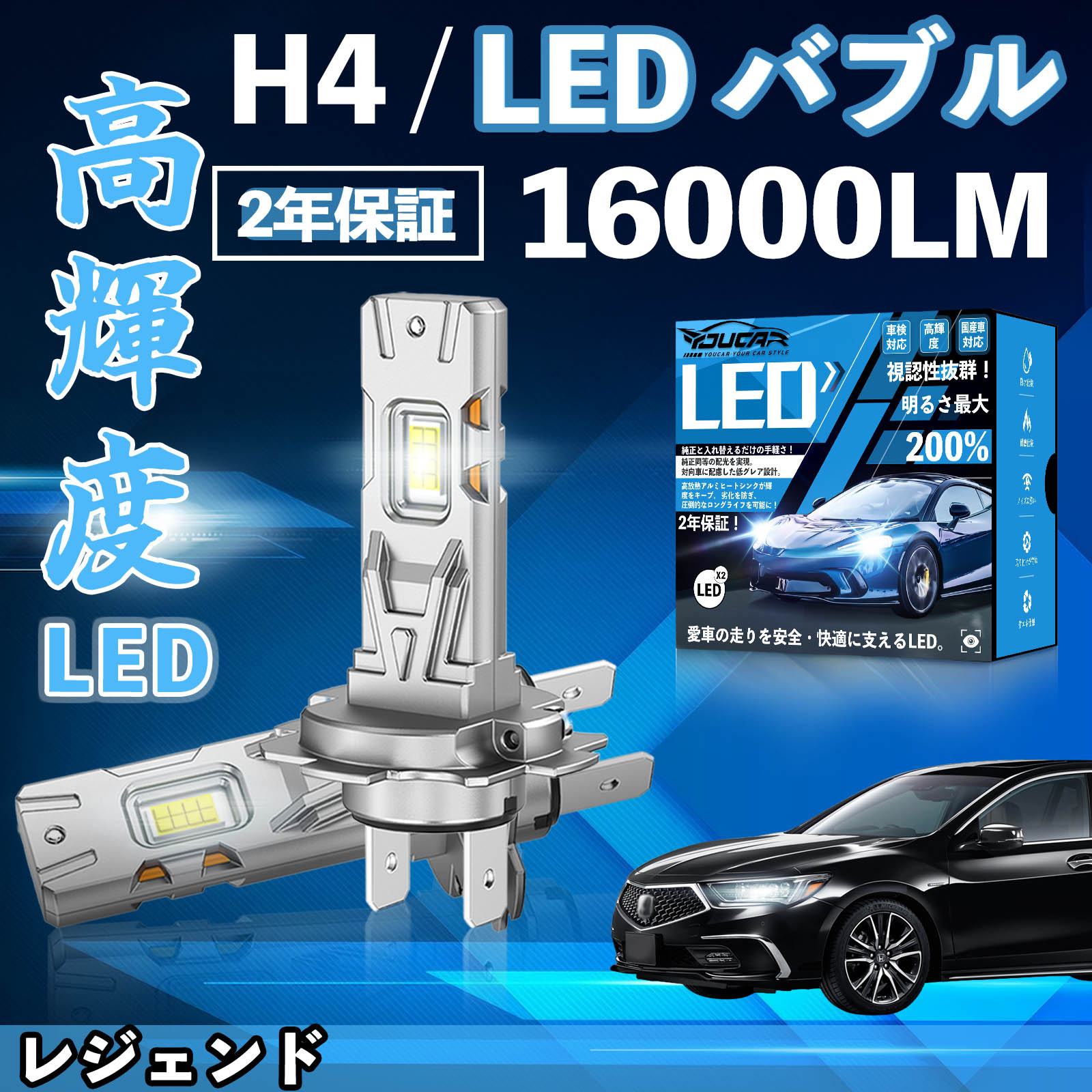 【ポイント10倍 送料無料】レジェンド KA9系 KB系 LED バルブ ヘッドライト フォグランプ ホワイト H1 H4 H19 HIR2 HB3 HB4 H7 H11 H8 H16 爆光 Hi/Lo FOG 12V ファンレス TiCar