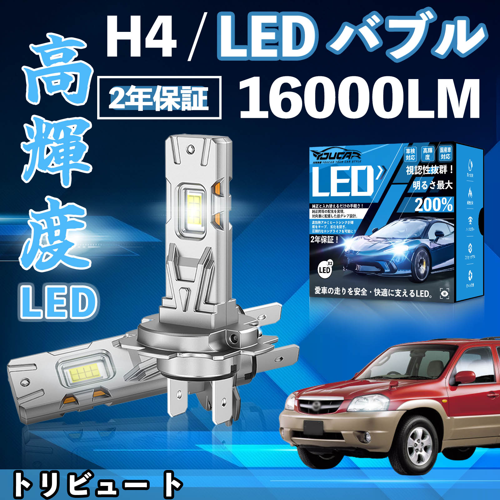 【ポイント10倍 送料無料】トリビュー ト EPFW EP3W LED バルブ ヘッドライト フォグランプ ホワイト H1 H4 H19 HIR2 HB3 HB4 H7 H11 H8 H16 爆光 Hi/Lo FOG 12V ファンレス TiCar