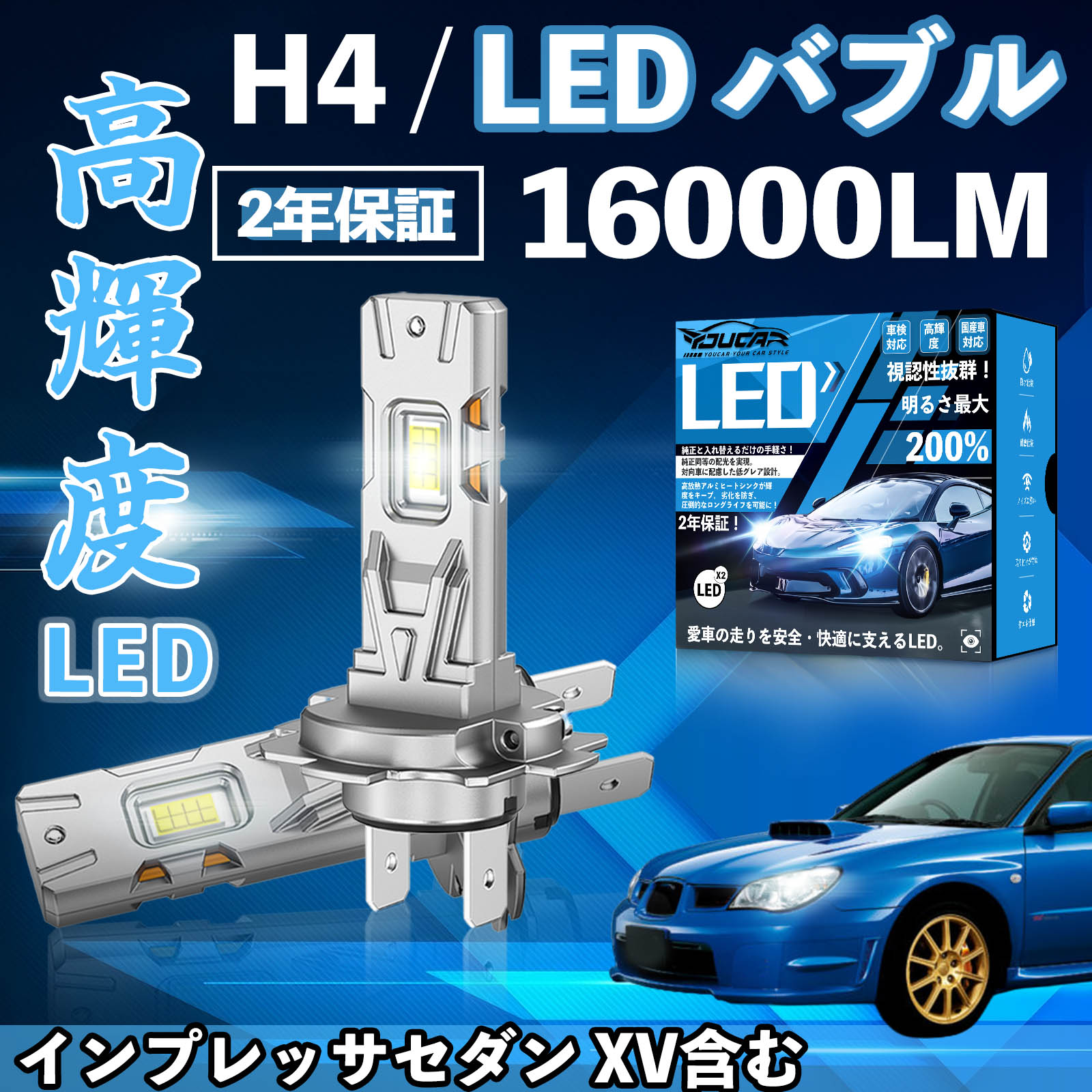 インプレッサセダン XV含む GD# GH系 LED バルブ ヘッドライト フォグランプ ホワイト H1 H4 H19 HIR2 HB3 HB4 H7 H11 H8 H16 爆光 Hi/Lo FOG 12V ファンレス TiCar