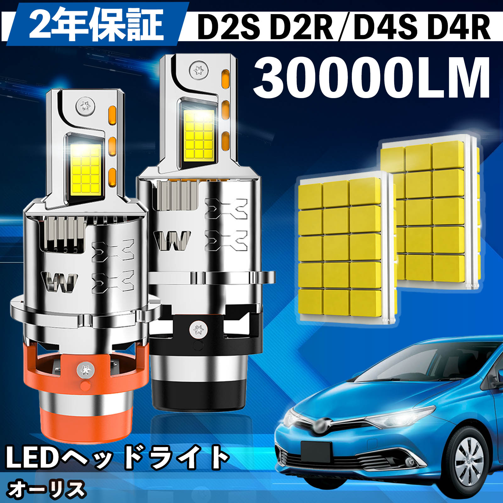 【ポイント10倍 送料無料】トヨタ オーリス NZE ZRE150系 180系 LED バルブ ヘッドライト フォグランプ ホワイト D2S/R D4S/R 爆光 Hi/Lo FOG 12V ファンレス TiCar