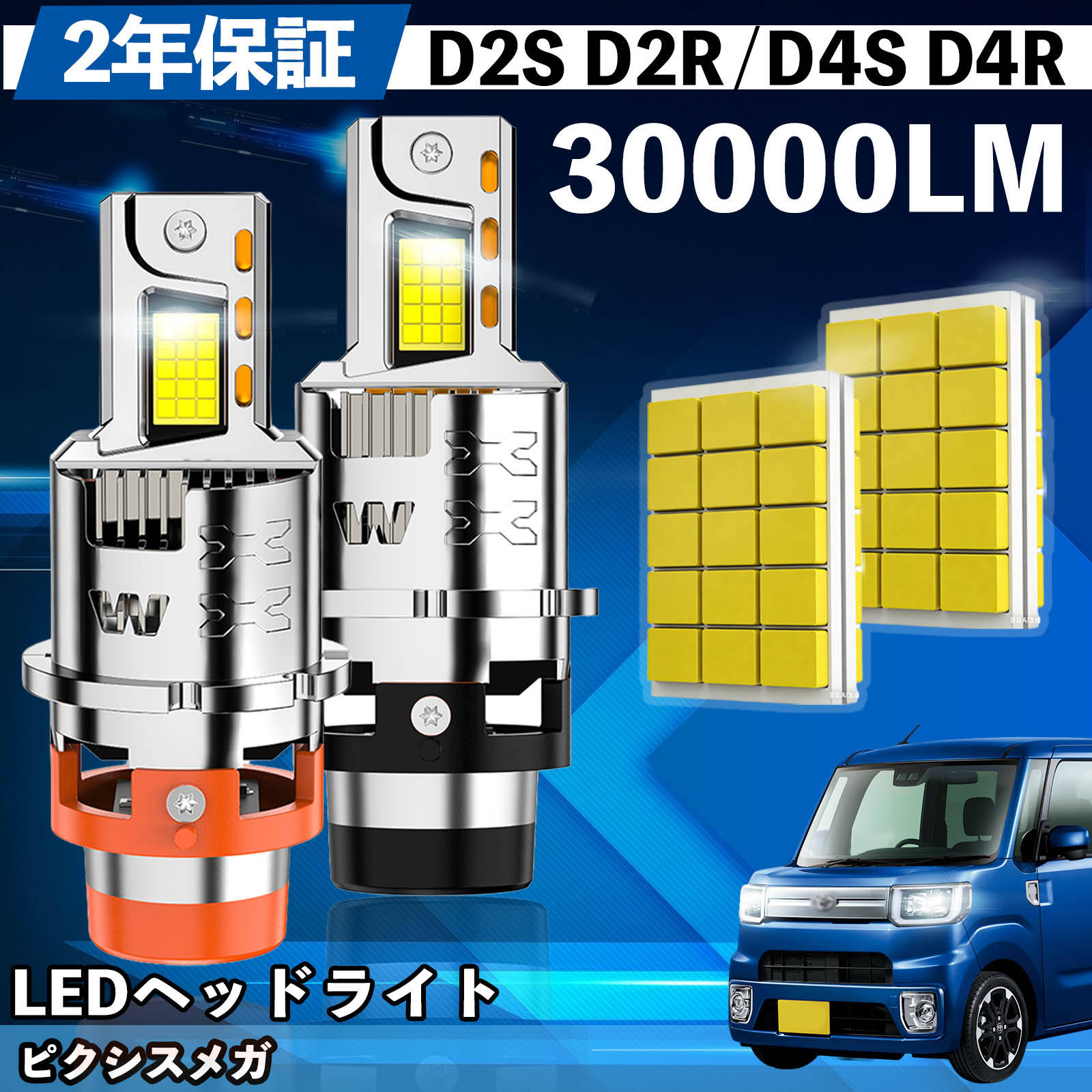 Rakuten - トヨタ ピクシスメガ LA70#71# LED バルブ ヘッドライト フォグランプ ホワイト D2S/R D4S/R 爆光 Hi/Lo FOG 12V ファンレス TiCar