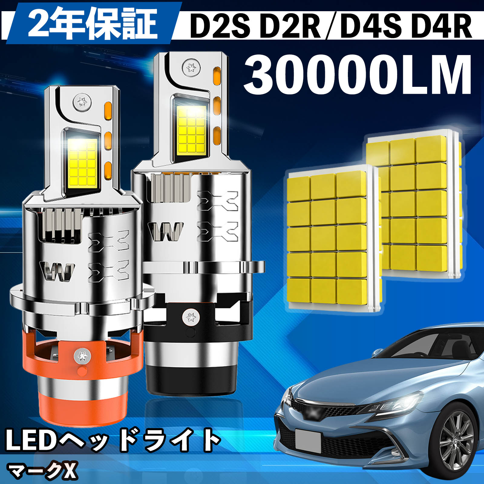 【ポイント10倍 送料無料】トヨタ マークX GRX120系 130系 LED バルブ ヘッドライト フォグランプ ホワイト D2S/R D4S/R 爆光 Hi/Lo FOG 12V ファンレス TiCar