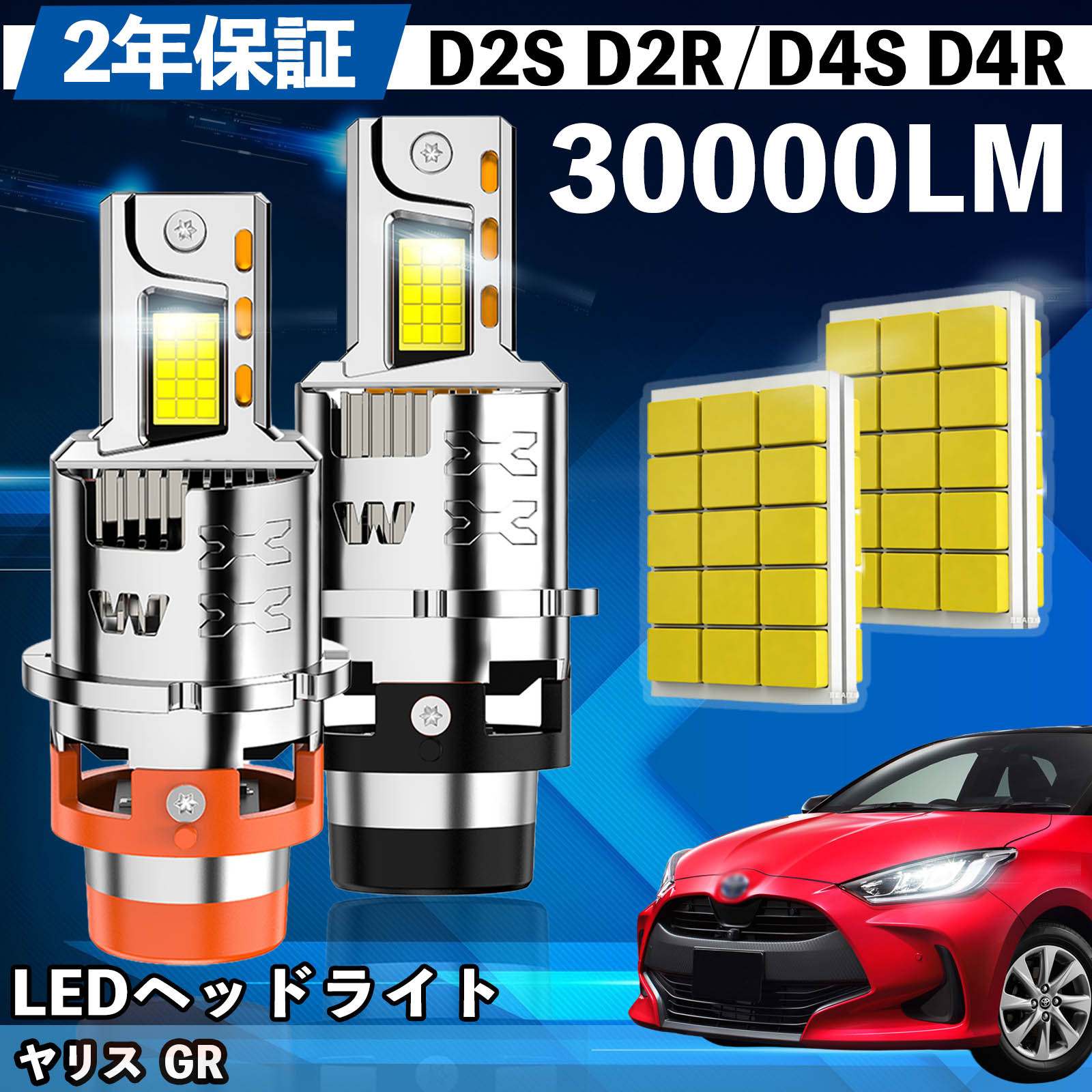 楽天市場】ヤリス ヘッドライト ledの通販