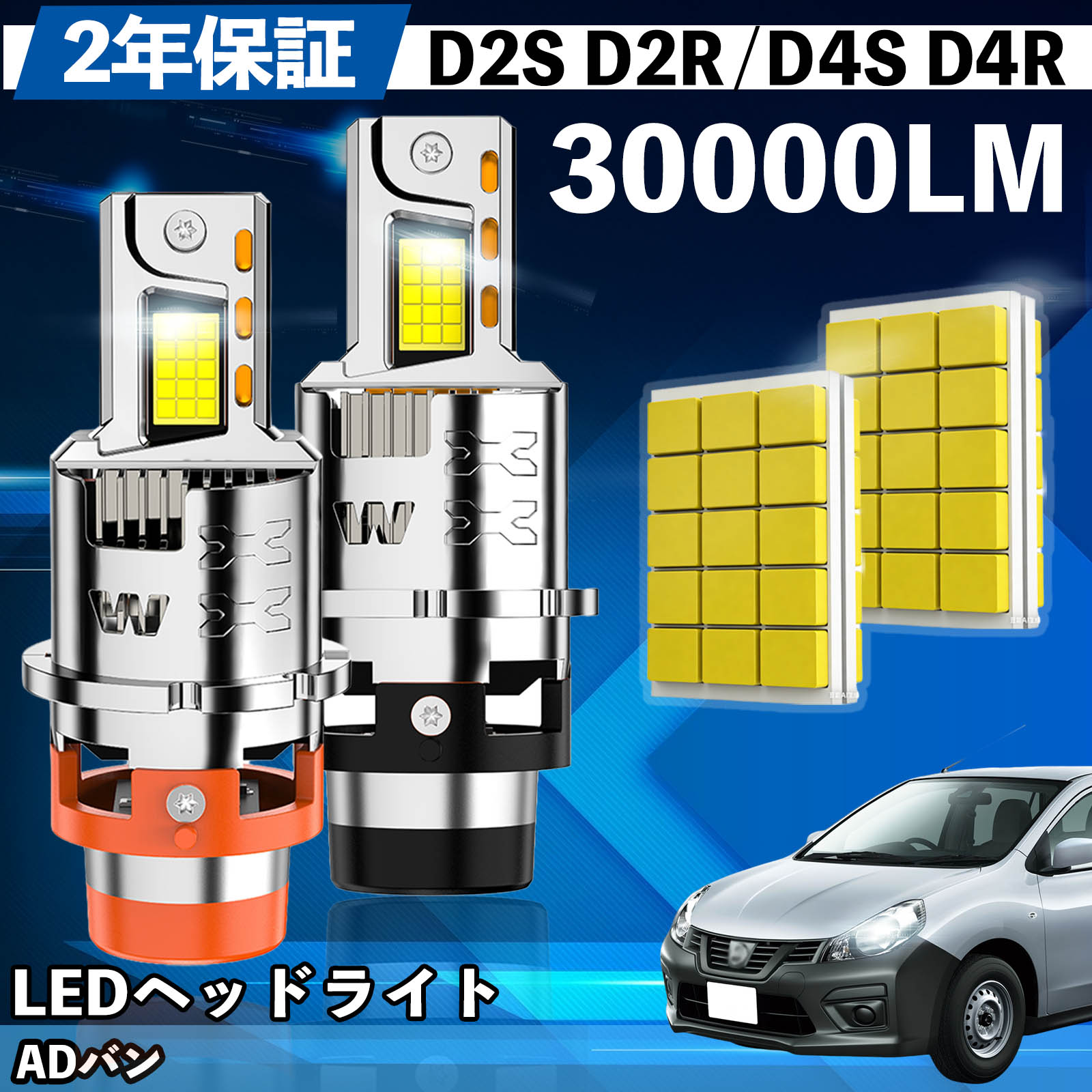 【ポイント10倍 送料無料】日産 ADバン Y11系 LED バルブ ヘッドライト フォグランプ ホワイト D2S/R D4S/R 爆光 Hi/Lo FOG 12V ファンレス TiCar