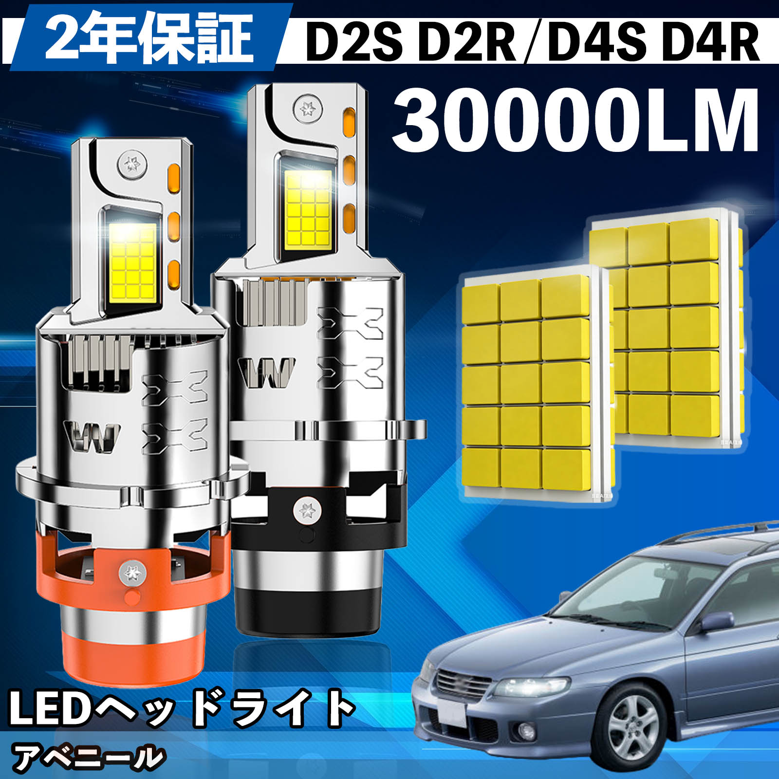 日産 アベニール W11系 LED バルブ ヘッドライト フォグランプ ホワイト D2S/R D4S/R 爆光 Hi/Lo FOG 12V ファンレス TiCar