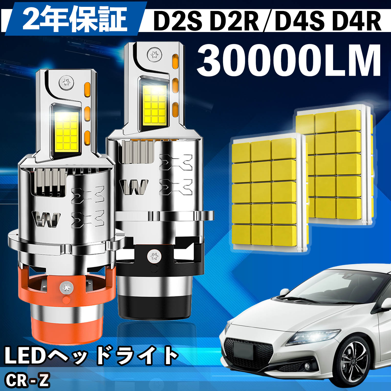 ホンダ CR - Z ZF1 ZF2 LED バルブ ヘッドライト フォグランプ ホワイト D2S/R D4S/R 爆光 Hi/Lo FOG 12V ファンレス TiCar
