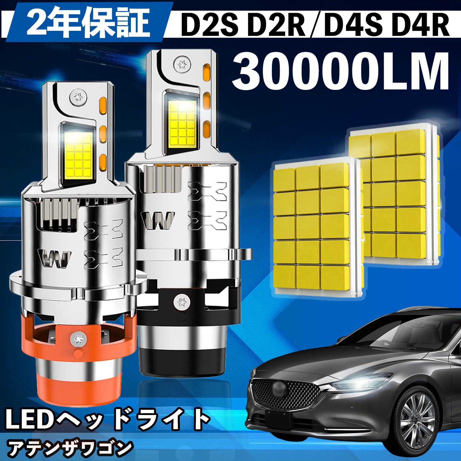 【ポイント10倍 送料無料】マツダ アテンザワゴン GJ系 LED バルブ ヘッドライト フォグランプ ホワイト D2S/R D4S/R 爆光 Hi/Lo FOG 12V ファンレス TiCar