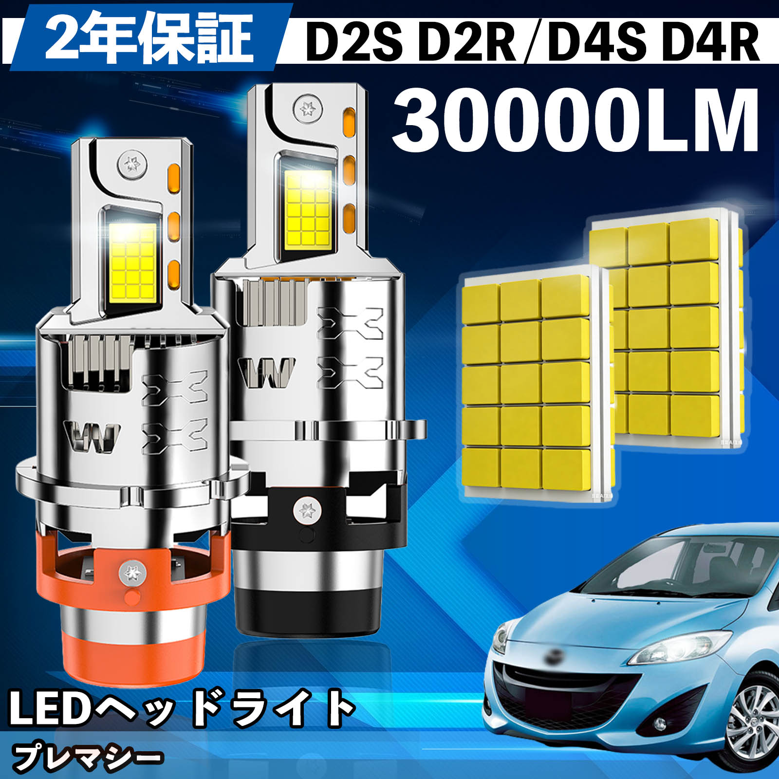 【ポイント10倍 送料無料】マツダ プレマシー CP8W CR#系 CW系 LED バルブ ヘッドライト フォグランプ ホワイト D2S/R D4S/R 爆光 Hi/Lo FOG 12V ファンレス TiCar