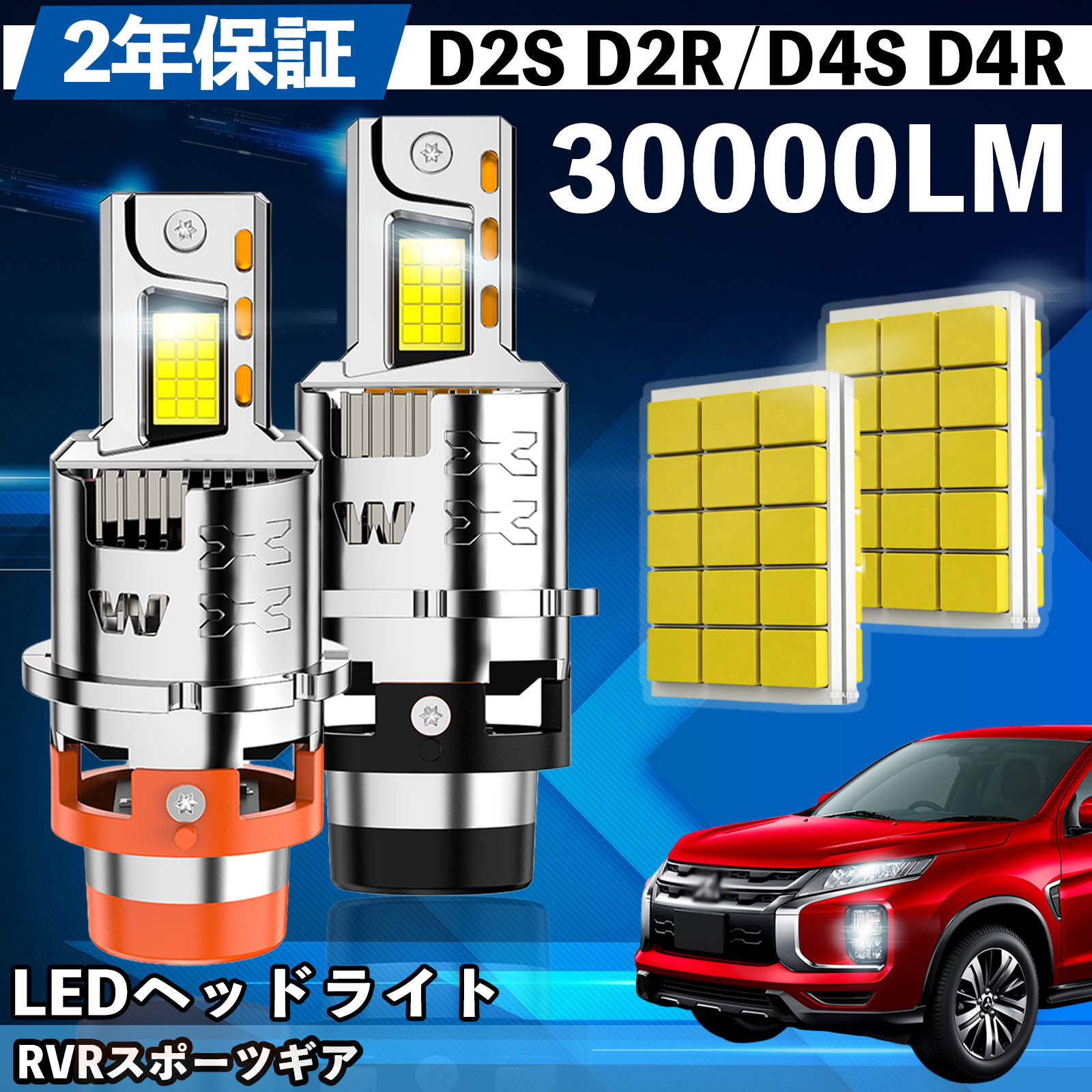 ミツビシ RVRスポーツギア N6# 7#系 LED バルブ ヘッドライト フォグランプ ホワイト D2S/R D4S/R 爆光 Hi/Lo FOG 12V ファンレス TiCar
