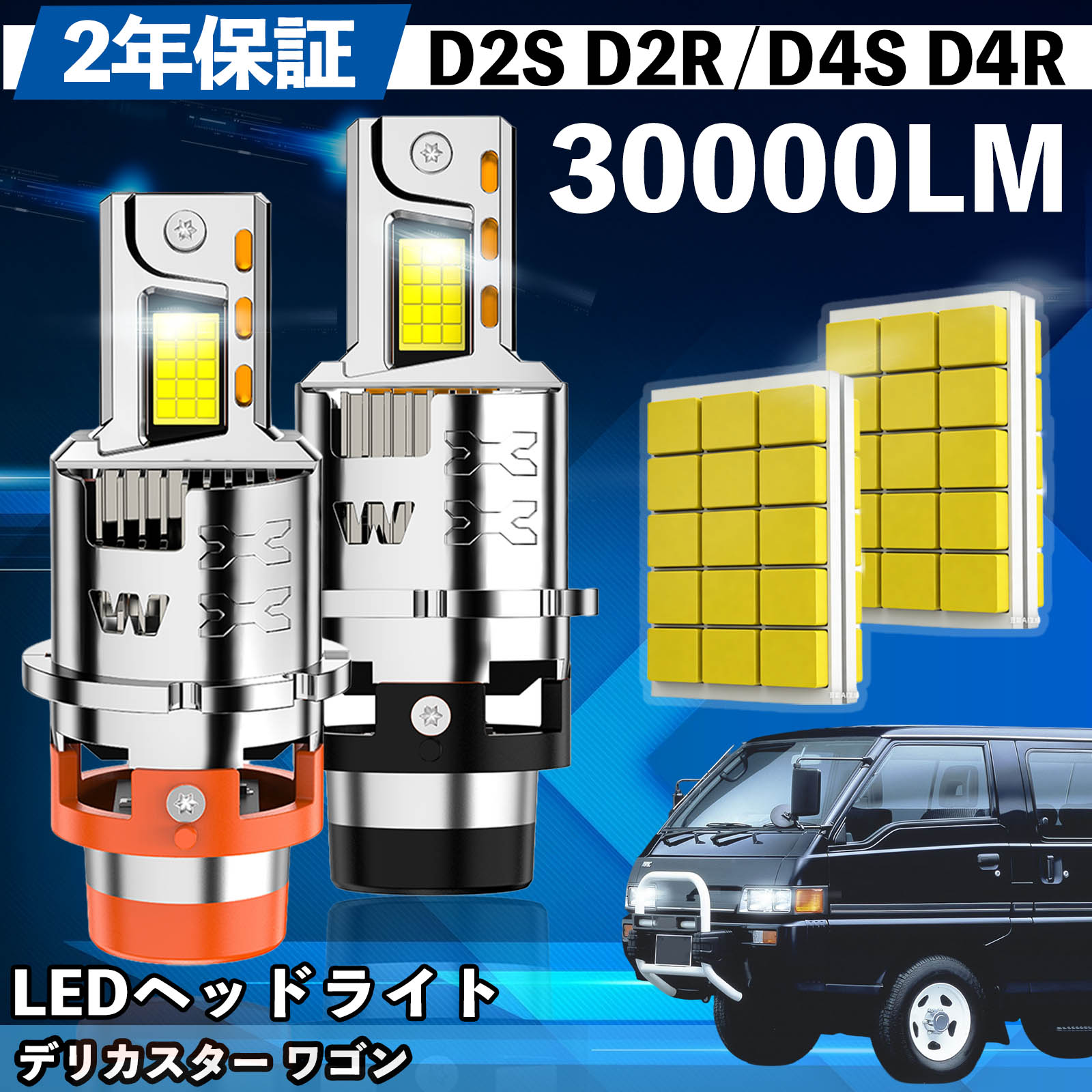 【ポイント10倍 送料無料】ミツビシ デリカスター ワゴン L P#系 LED バルブ ヘッドライト フォグランプ ホワイト D2S/R D4S/R 爆光 Hi/Lo FOG 12V ファンレス TiCar