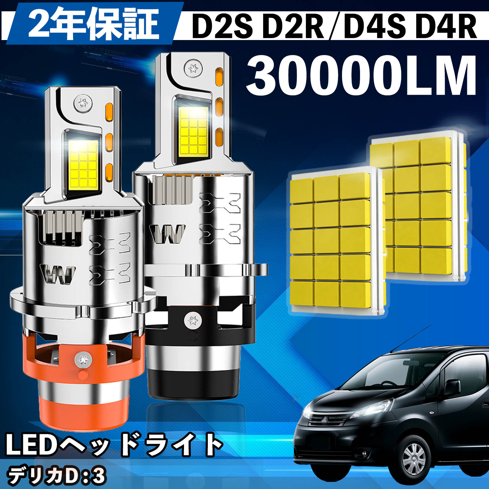 【ポイント10倍 送料無料】ミツビシ デリカD : 3 BM20系 LED バルブ ヘッドライト フォグランプ ホワイト D2S/R D4S/R 爆光 Hi/Lo FOG 12V ファンレス TiCar