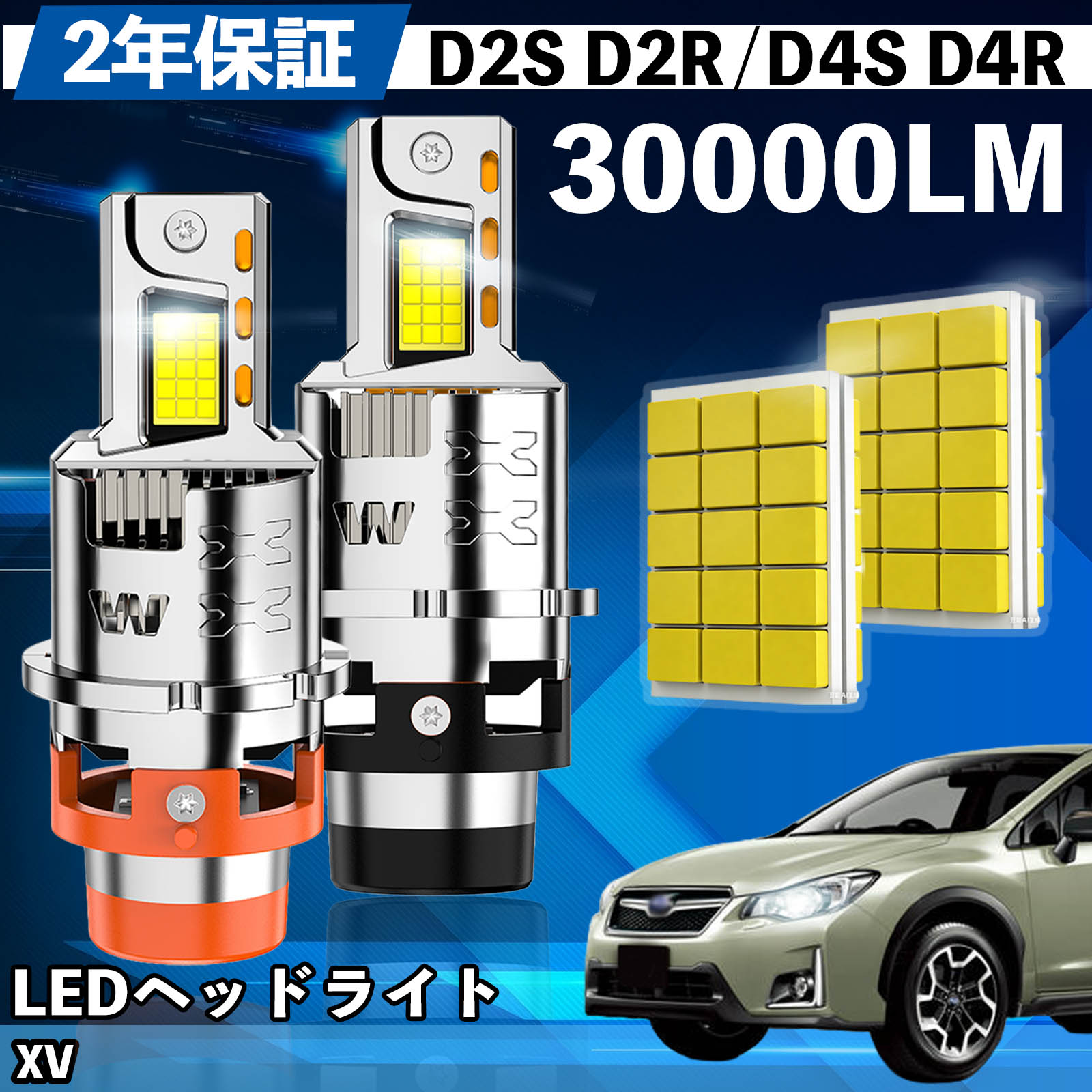 【ポイント10倍 送料無料】スバル XV GP系 GT系 LED バルブ ヘッドライト フォグランプ ホワイト D2S/R D4S/R 爆光 Hi/Lo FOG 12V ファンレス TiCar