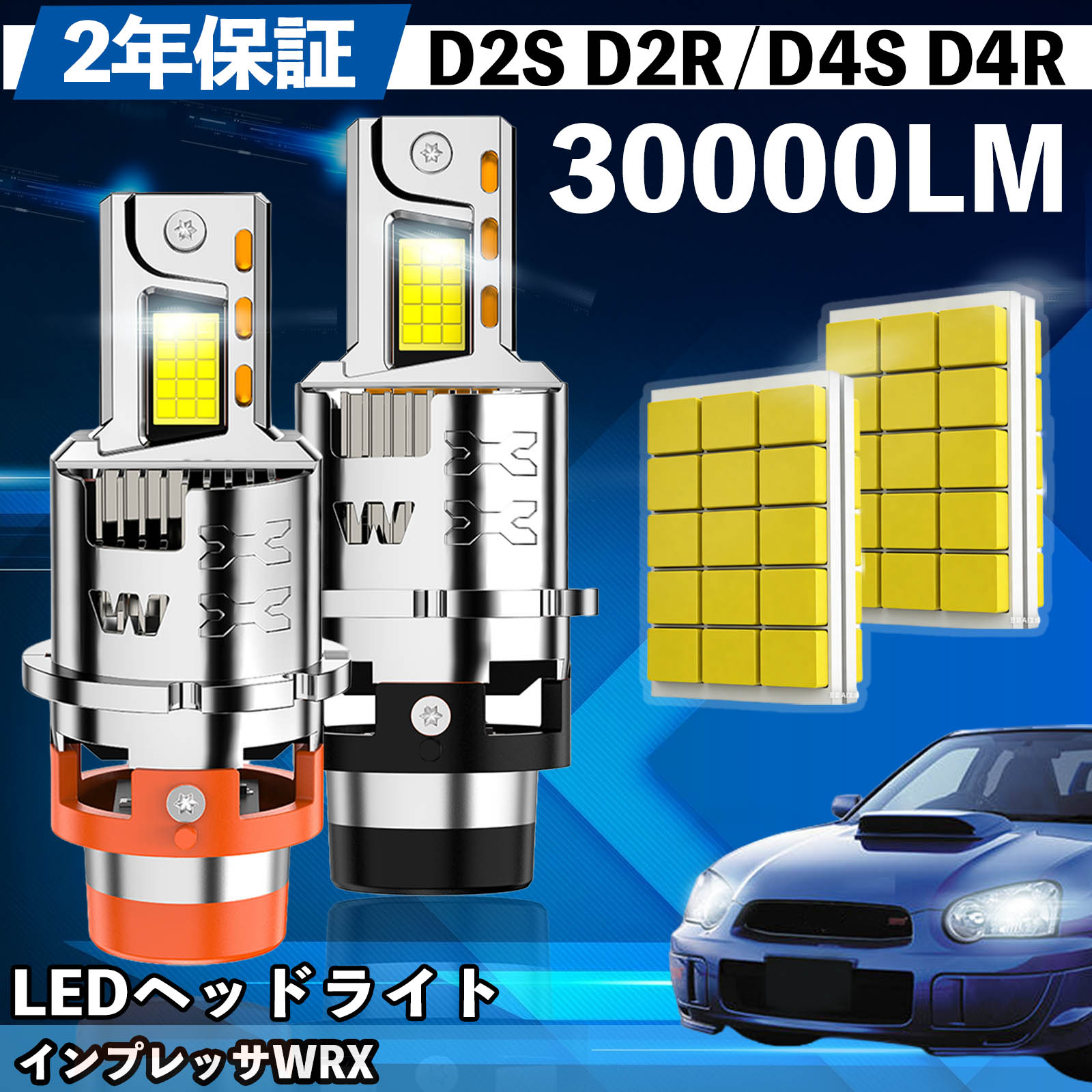 【ポイント10倍 送料無料】スバル インプレッサWRX GD# LED バルブ ヘッドライト フォグランプ ホワイト D2S/R D4S/R 爆光 Hi/Lo FOG 12V ファンレス TiCar