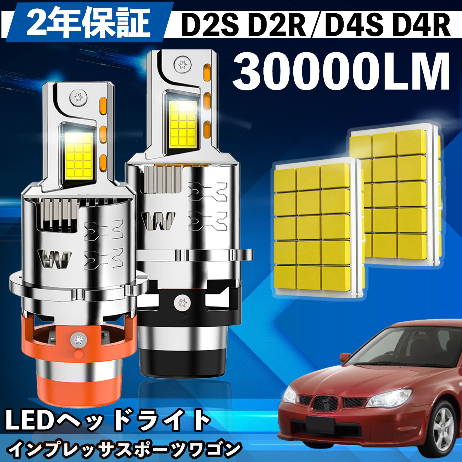 【ポイント10倍 送料無料】スバル インプレッサスポーツワゴン GG# LED バルブ ヘッドライト フォグランプ ホワイト D2S/R D4S/R 爆光 Hi/Lo FOG 12V ファンレス TiCar
