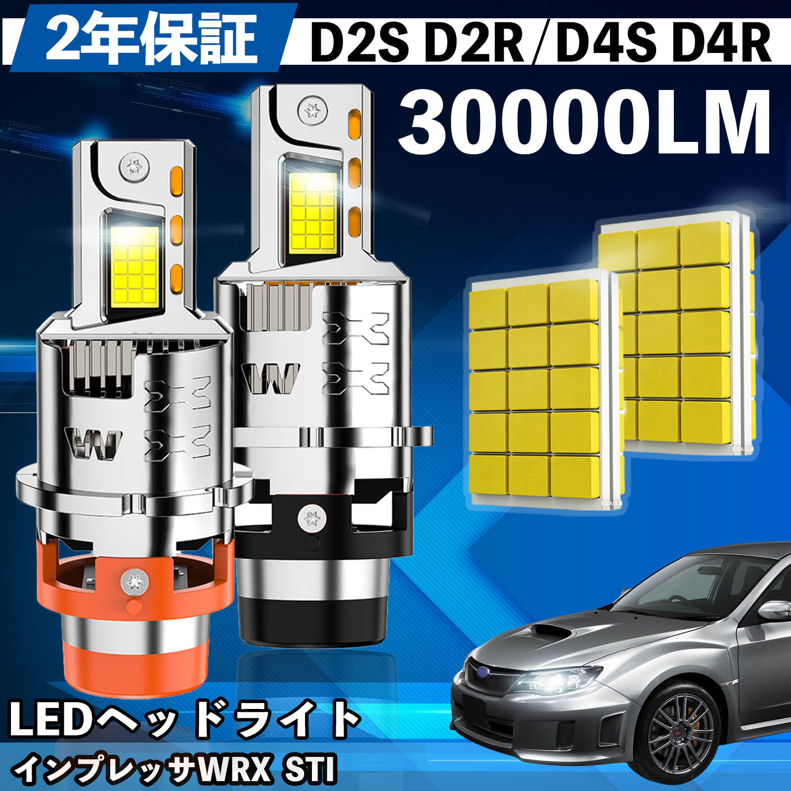 【ポイント10倍 送料無料】スバル インプレッサWRX STI GR系 GV系 LED バルブ ヘッドライト フォグランプ ホワイト D2S/R D4S/R 爆光 Hi/Lo FOG 12V ファンレス TiCar
