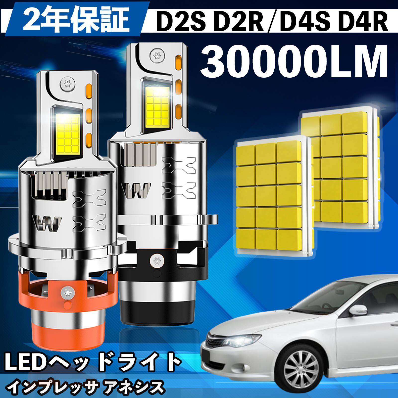 【ポイント10倍 送料無料】スバル インプレッサ アネシス GE# LED バルブ ヘッドライト フォグランプ ホワイト D2S/R D4S/R 爆光 Hi/Lo FOG 12V ファンレス TiCar