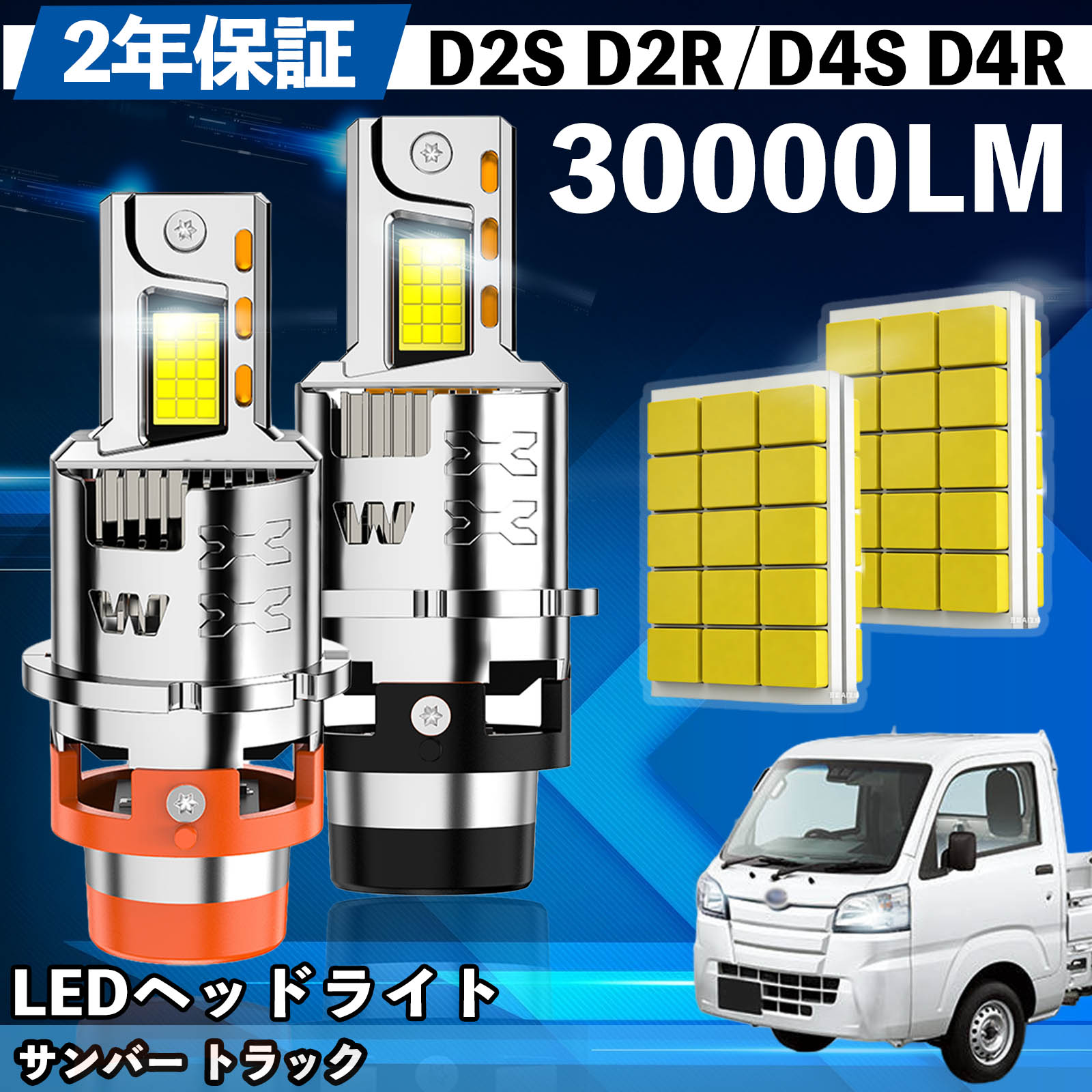 【ポイント10倍 送料無料】スバル サンバー トラック S500J/510J LED バルブ ヘッドライト フォグランプ ホワイト D2S/R D4S/R 爆光 Hi/Lo FOG 12V ファンレス TiCar
