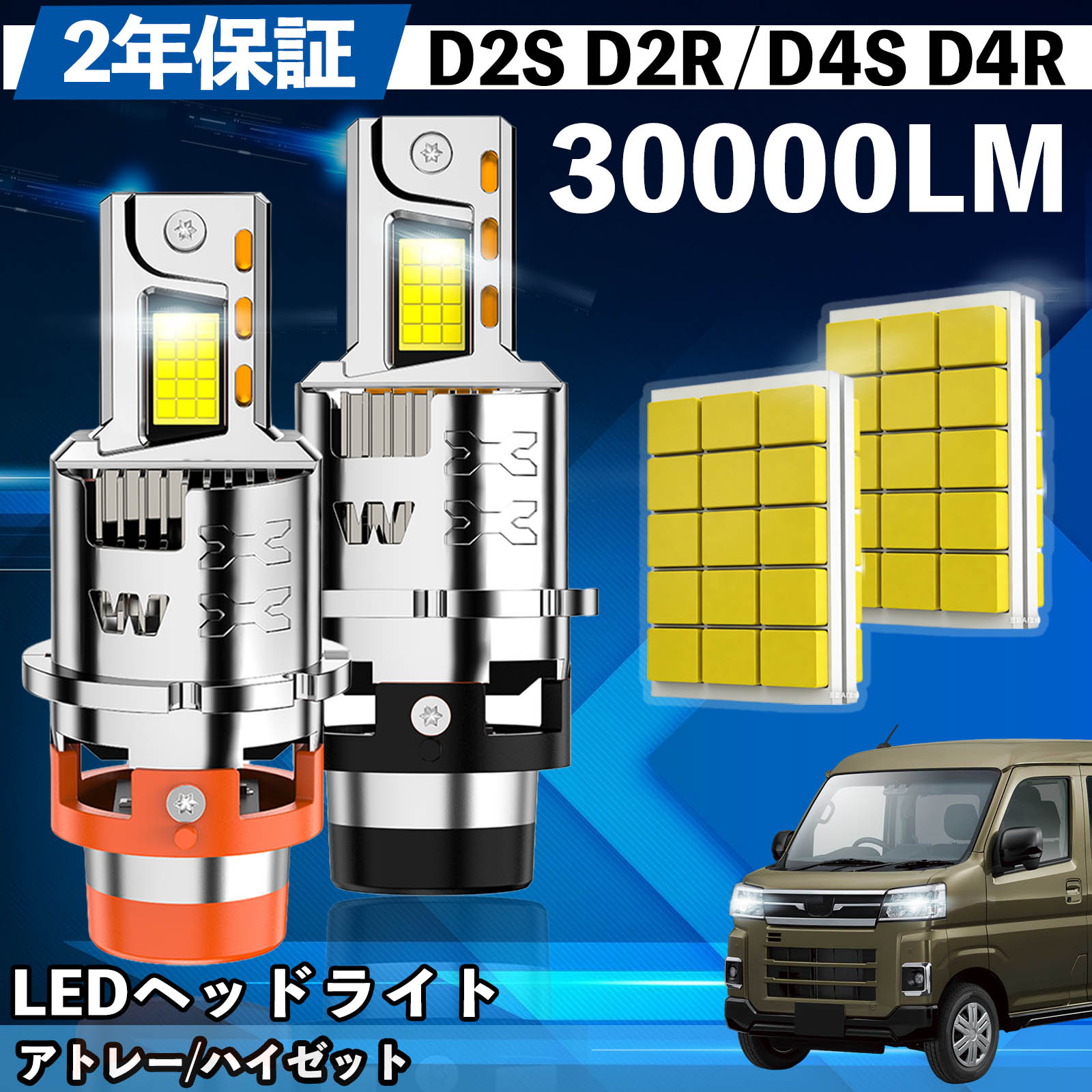 ダイハツ アトレー/ハイゼット S220 S230 LED バルブ ヘッドライト フォグランプ ホワイト D2S/R D4S/R 爆光 Hi/Lo FOG 12V ファンレス TiCar