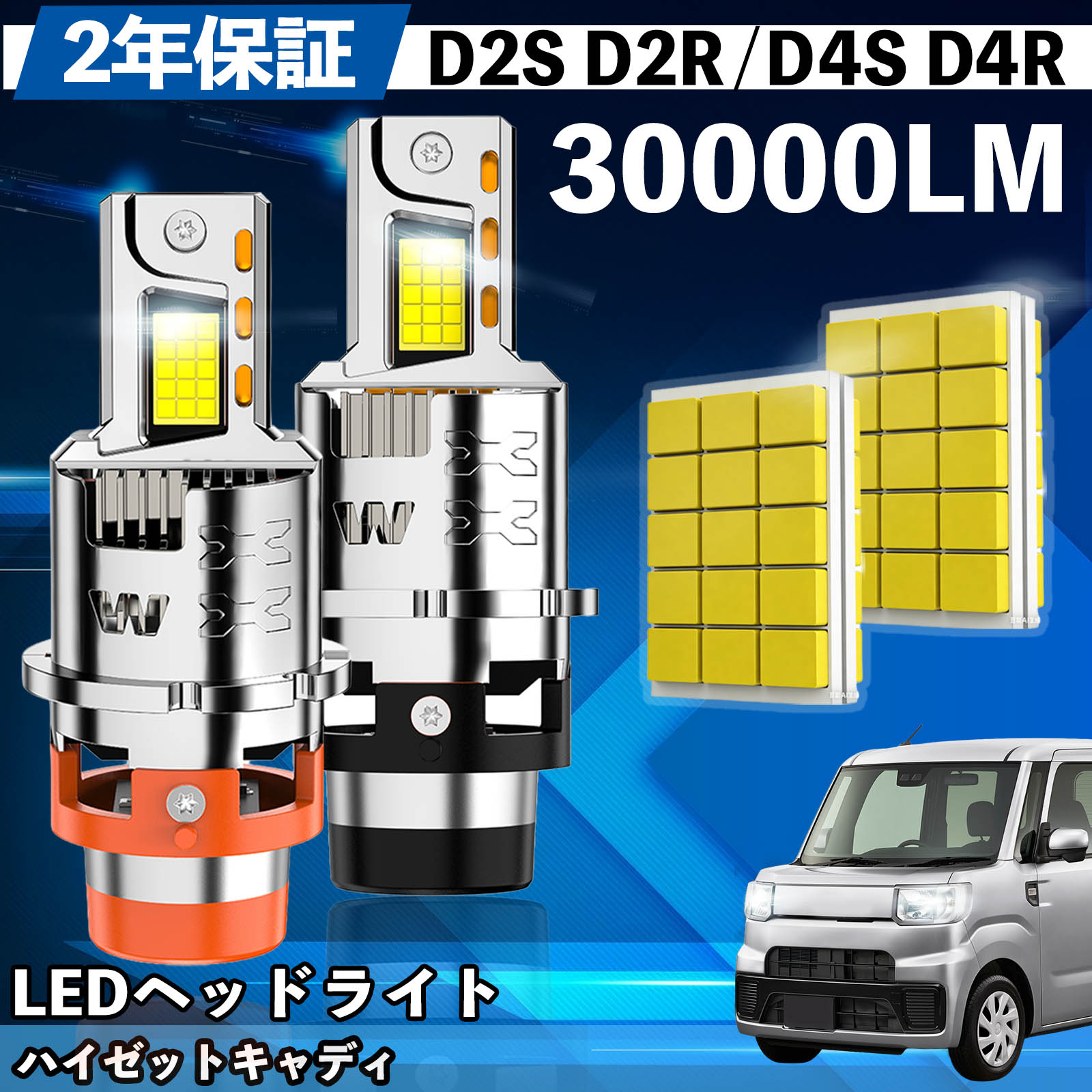 乐天商城 - 【ポイント10倍 送料無料】ダイハツ ハイゼットキャディ LA7# LED バルブ ヘッドライト フォグランプ ホワイト D2S/R D4S/R 爆光 Hi/Lo FOG 12V ファンレス TiCar