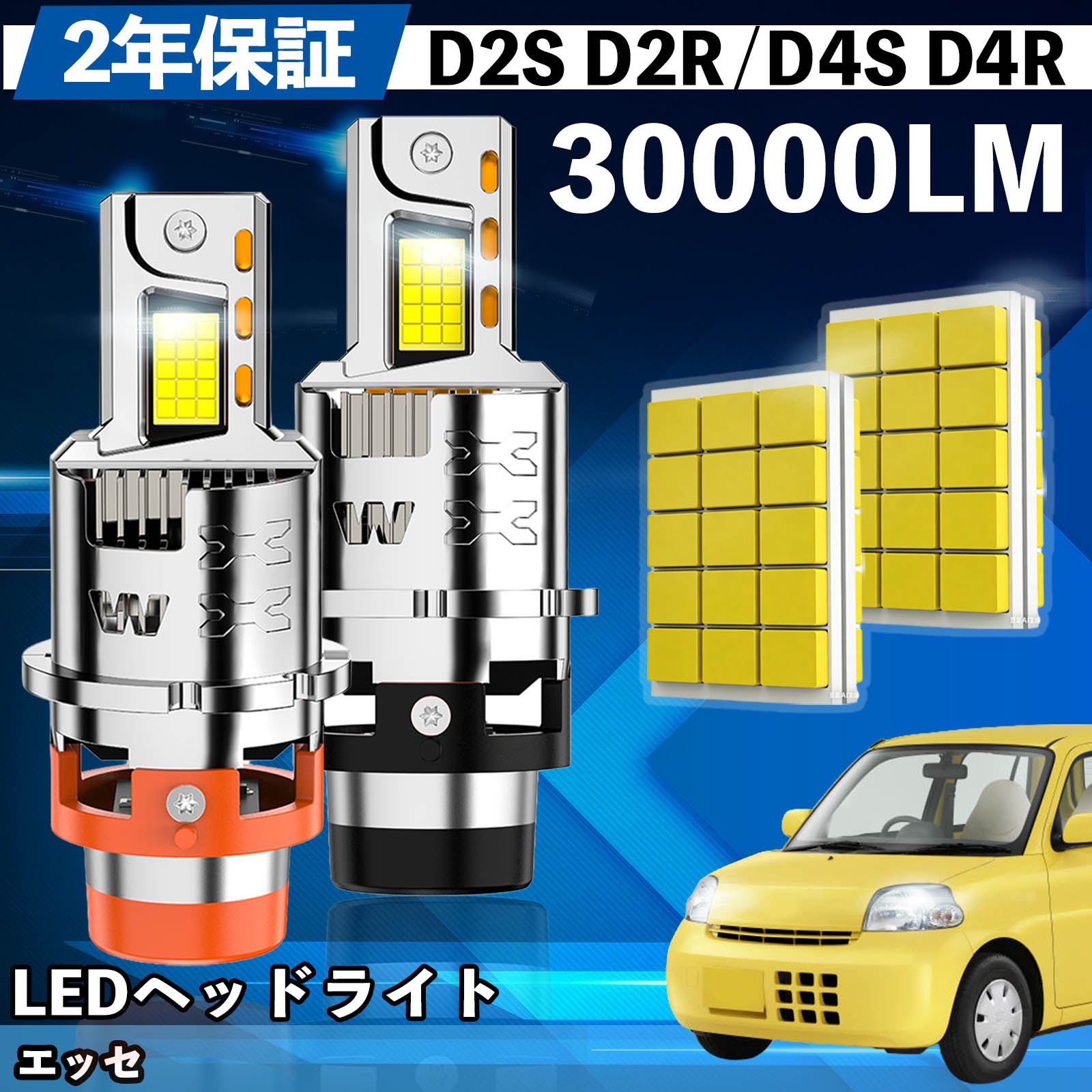 【ポイント5倍 送料無料】ダイハツ エッセ L23#、24# LED バルブ ヘッドライト フォグランプ ホワイト D2S/R D4S/R 爆光 Hi/Lo FOG 12V ファンレス TiCar