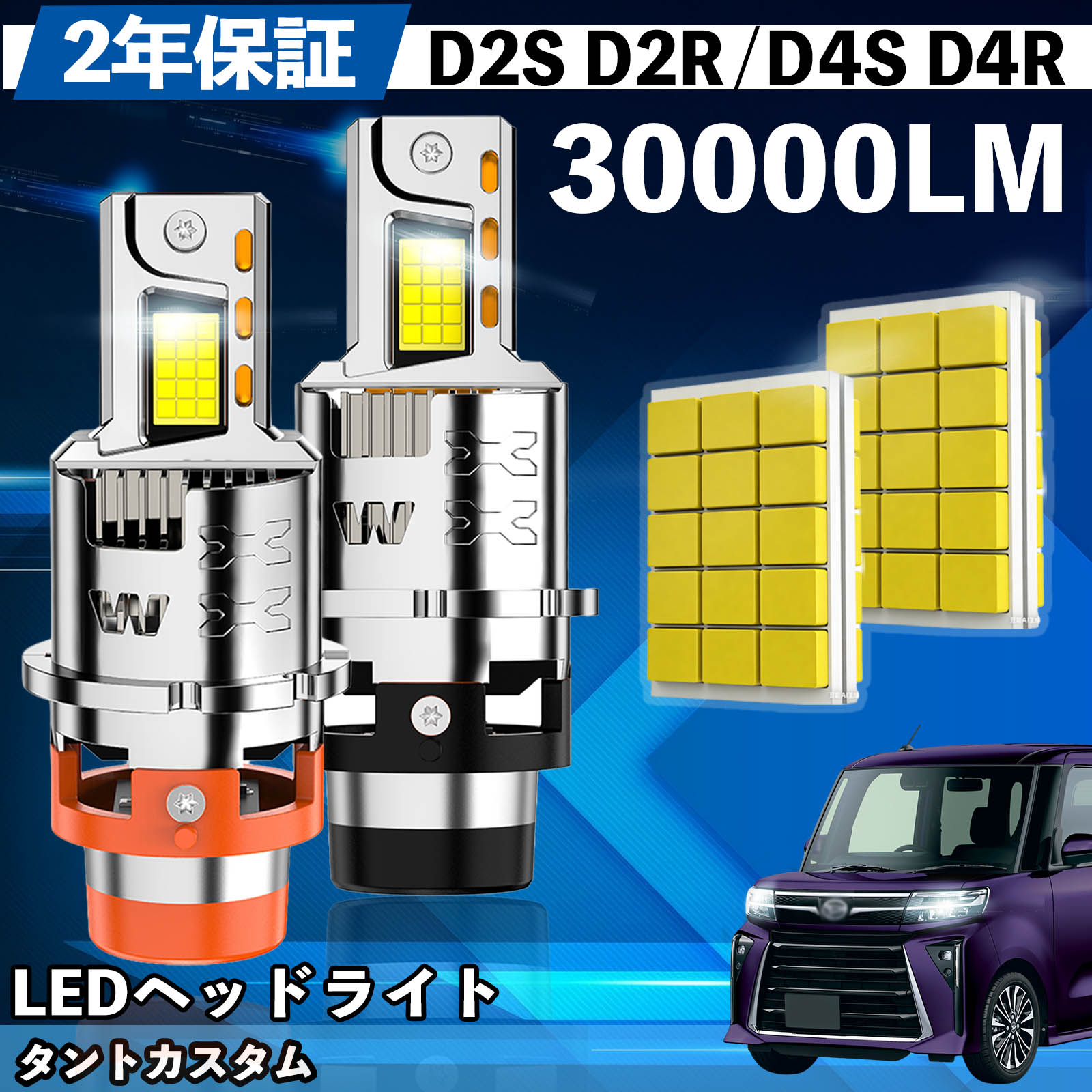 Rakuten - 【ポイント10倍 送料無料】ダイハツ タントカスタム L35 36# L37 L38 L375S L385S LA600 610S LED バルブ ヘッドライト フォグランプ ホワイト D2S/R D4S/R 爆光 Hi/Lo ファンレス TiCar