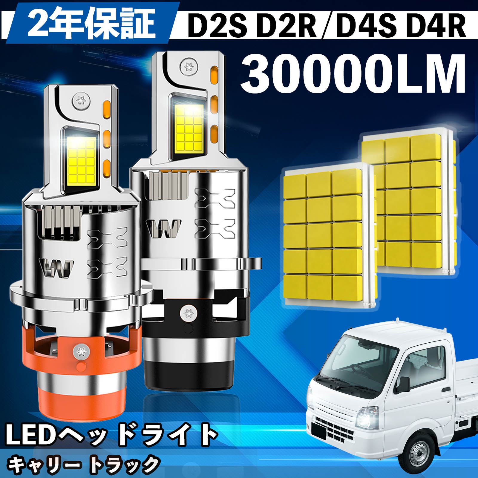 【ポイント10倍 送料無料】スズキ キャリー トラック DA16T LED バルブ ヘッドライト フォグランプ ホワイト D2S/R D4S/R 爆光 Hi/Lo FOG 12V ファンレス TiCar