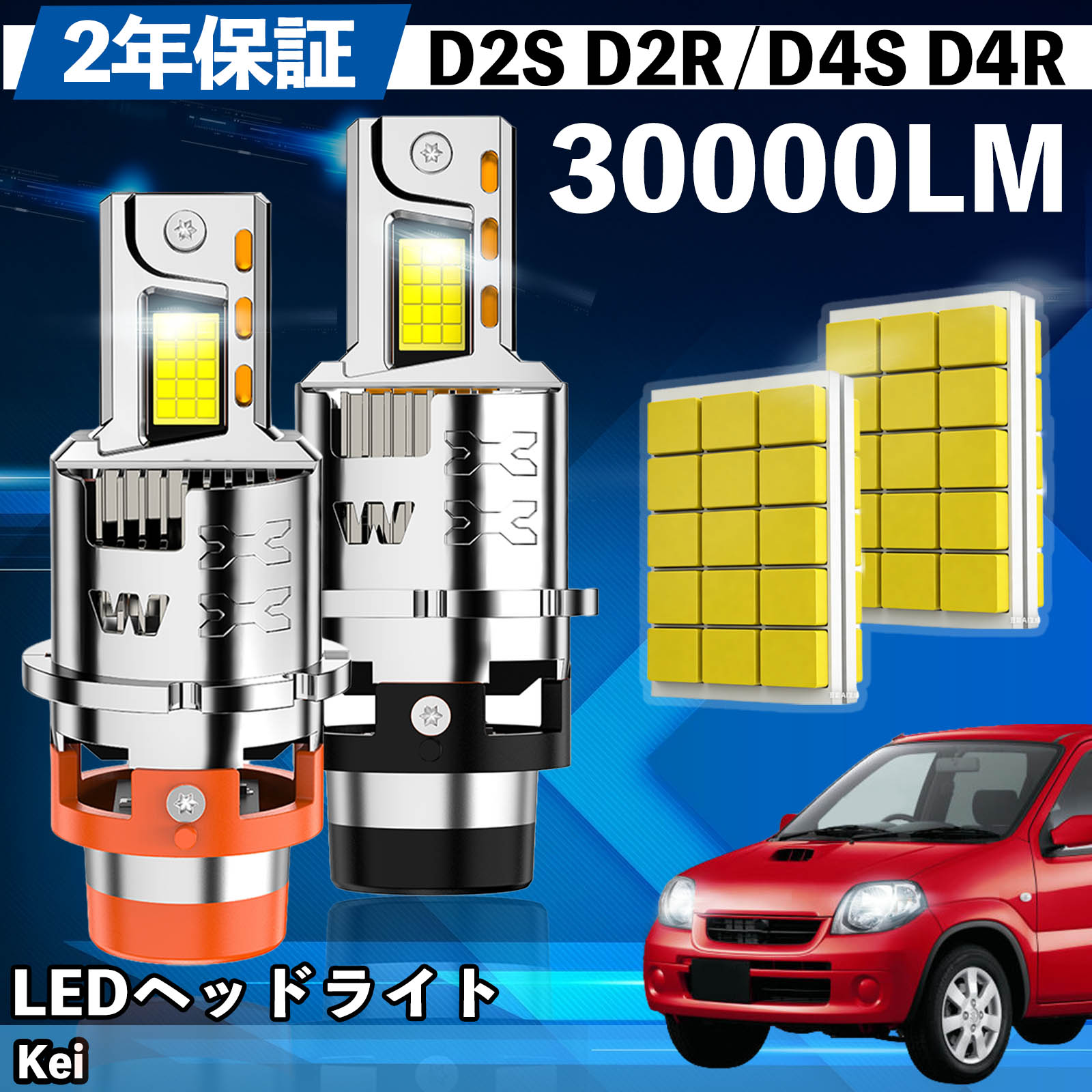 【ポイント10倍 送料無料】スズキ Kei NH10系 20系 LED バルブ ヘッドライト フォグランプ ホワイト D2S/R D4S/R 爆光 Hi/Lo FOG 12V ファンレス TiCar