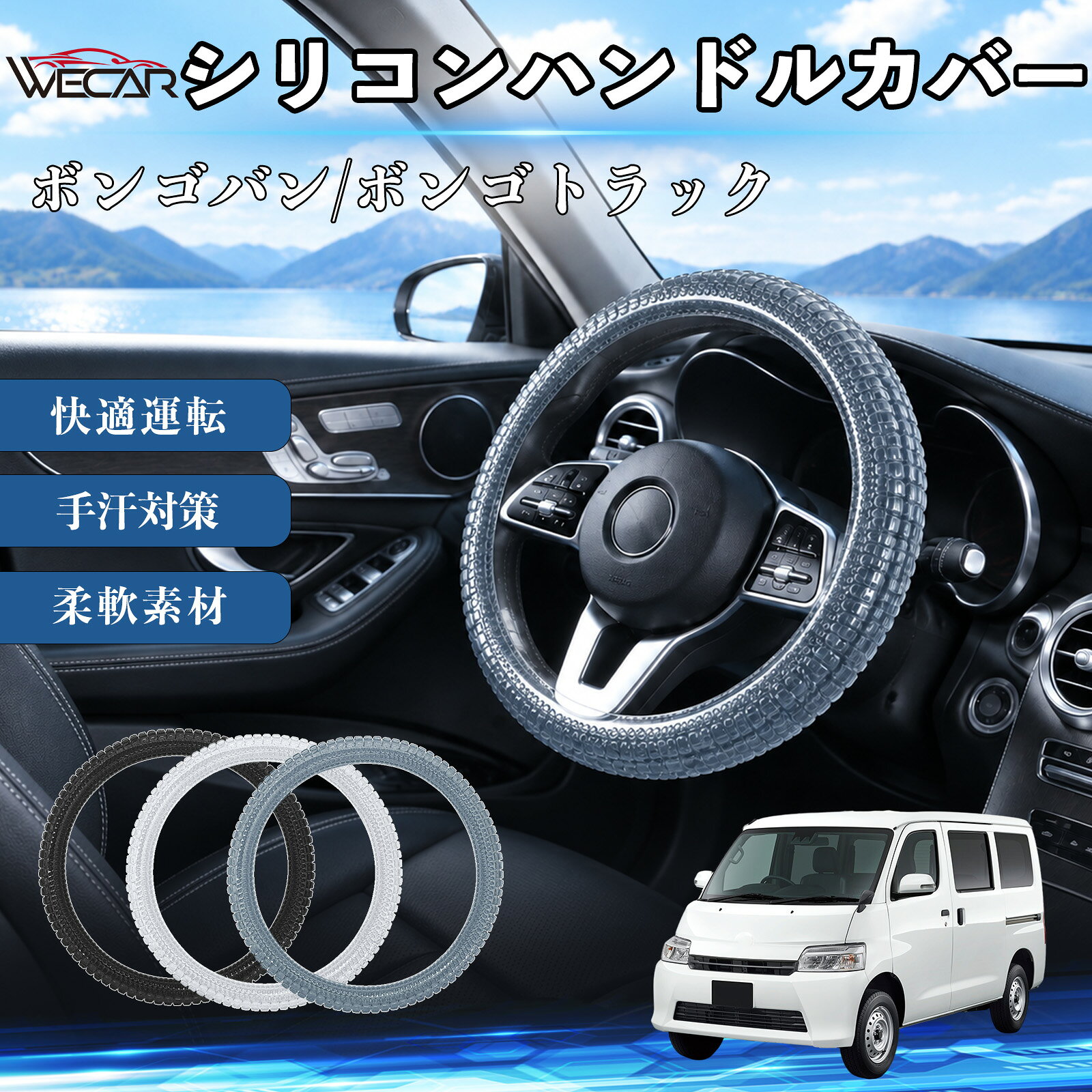 ボンゴバン/ボンゴトラック 互換性 シリコンハンドルカバー 車用 簡単装着 おしゃ...