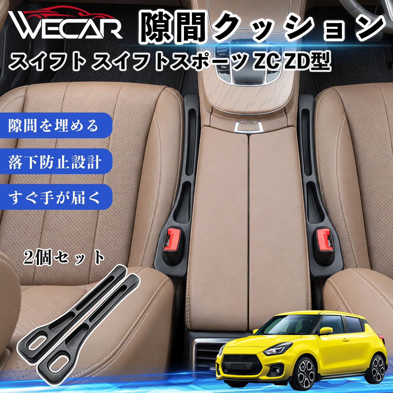楽天市場】スイフト センターコンソールの通販