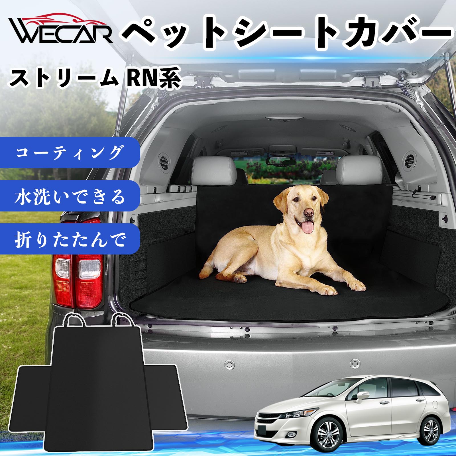 ストリーム RN系 互換性 ペットシートカバー 車用 シートカバー 動物用 後部座席 トランク保護 撥水 防水 耐摩 滑り止め 汚れ防止 取付簡単 高耐久 洗える ペットマット 車内保護 傷防止 抜け毛対策 防水マット 後席カバー トランクマット TiCar