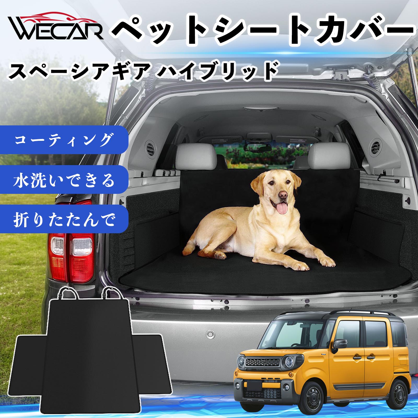 スペーシアギア ハイブリッド 互換性 ペットシートカバー 車用 シートカバー 動物用 後部座席 トランク保護 撥水 防水 耐摩 滑り止め 汚れ防止 取付簡単 高耐久 洗える ペットマット 車内保護 傷防止 抜け毛対策 防水マット 後席カバー トランクマット TiCar