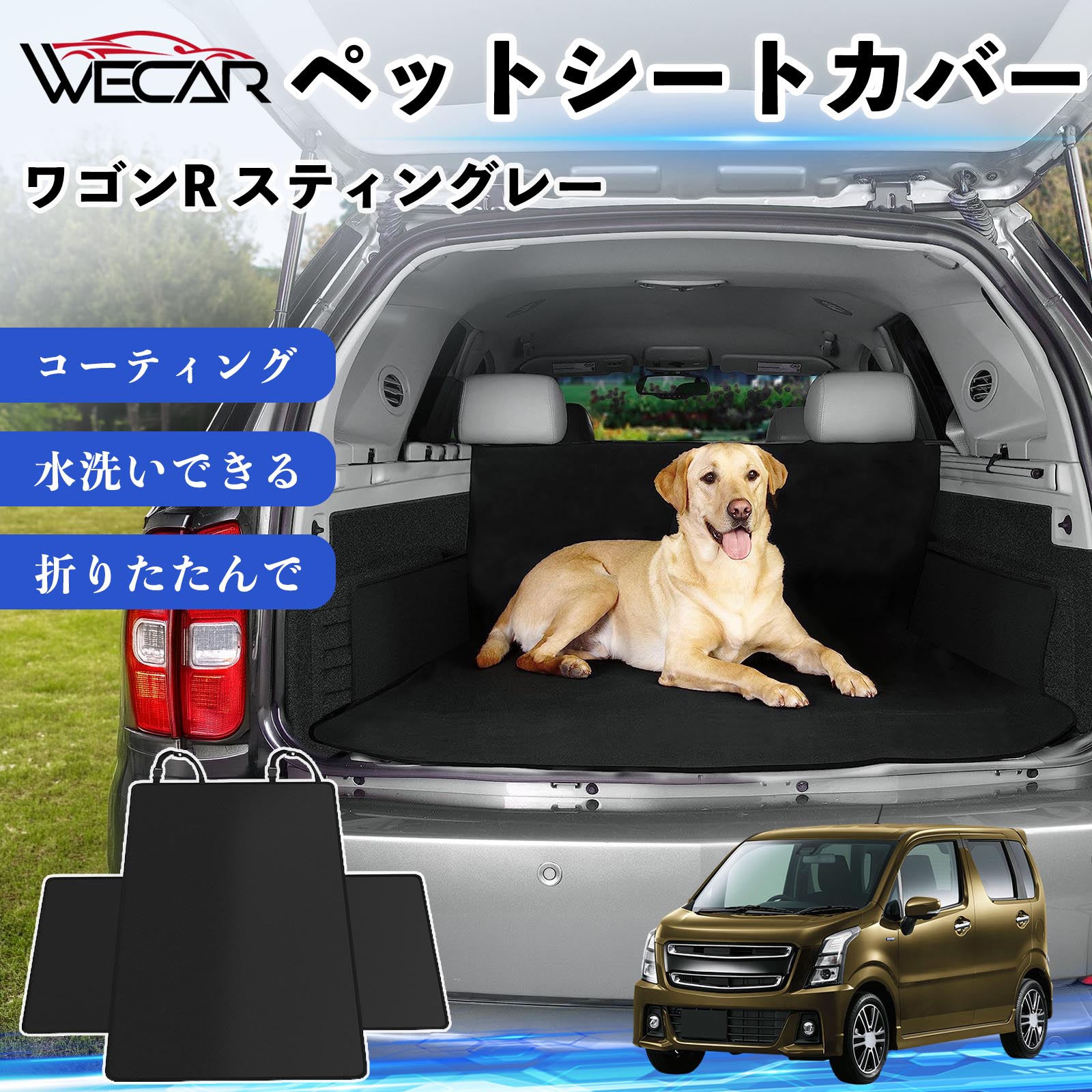 ワゴンR スティングレー 互換性 ペットシートカバー 車用 シートカバー 動物用 後部座席 トランク保護 撥水 防水 耐摩 滑り止め 汚れ防止 取付簡単 高耐久 洗える ペットマット 車内保護 傷防止 抜け毛対策 防水マット 後席カバー トランクマット TiCar