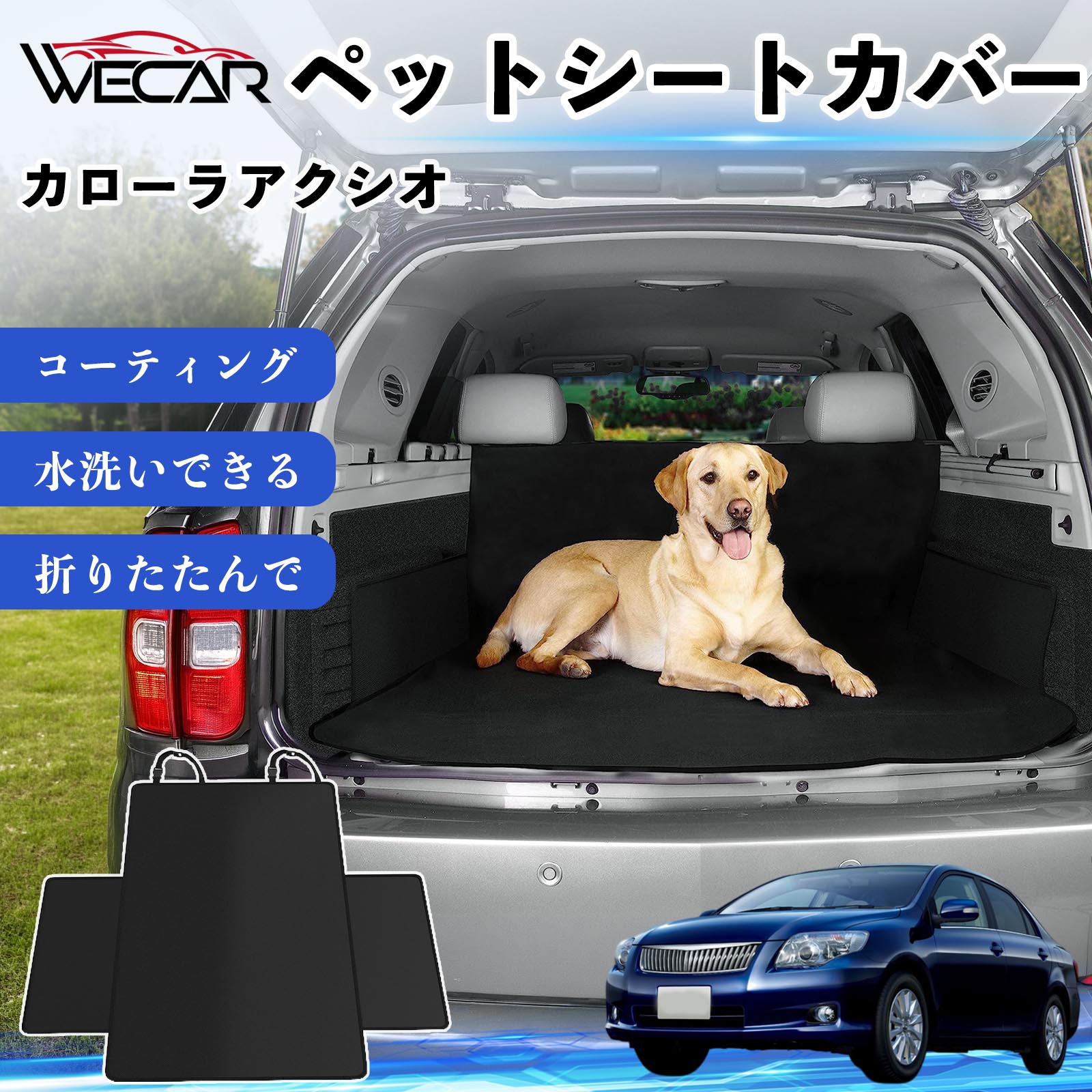 カローラアクシオ 互換性 ペットシートカバー 車用 シートカバー 動物用 後部座席 トランク保護 撥水 防水 耐摩 滑り止め 汚れ防止 取付簡単 高耐久 洗える ペットマット 車内保護 傷防止 抜け毛対策 防水マット 後席カバー トランクマット TiCar