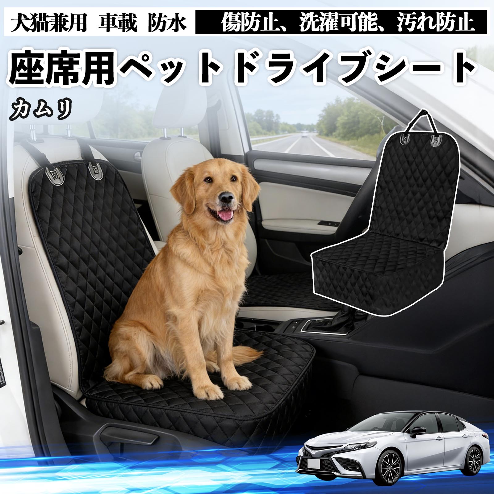 乐天商城 - 【ポイント10倍 送料無料】カムリ ドライブシート シートカバー ペット用 犬 猫 車 防水 座席カバー 保護 傷防止 洗濯可能 汚れ防止 安全ベルト付き 洗濯可能 折り畳み式 カー用品 TiCar