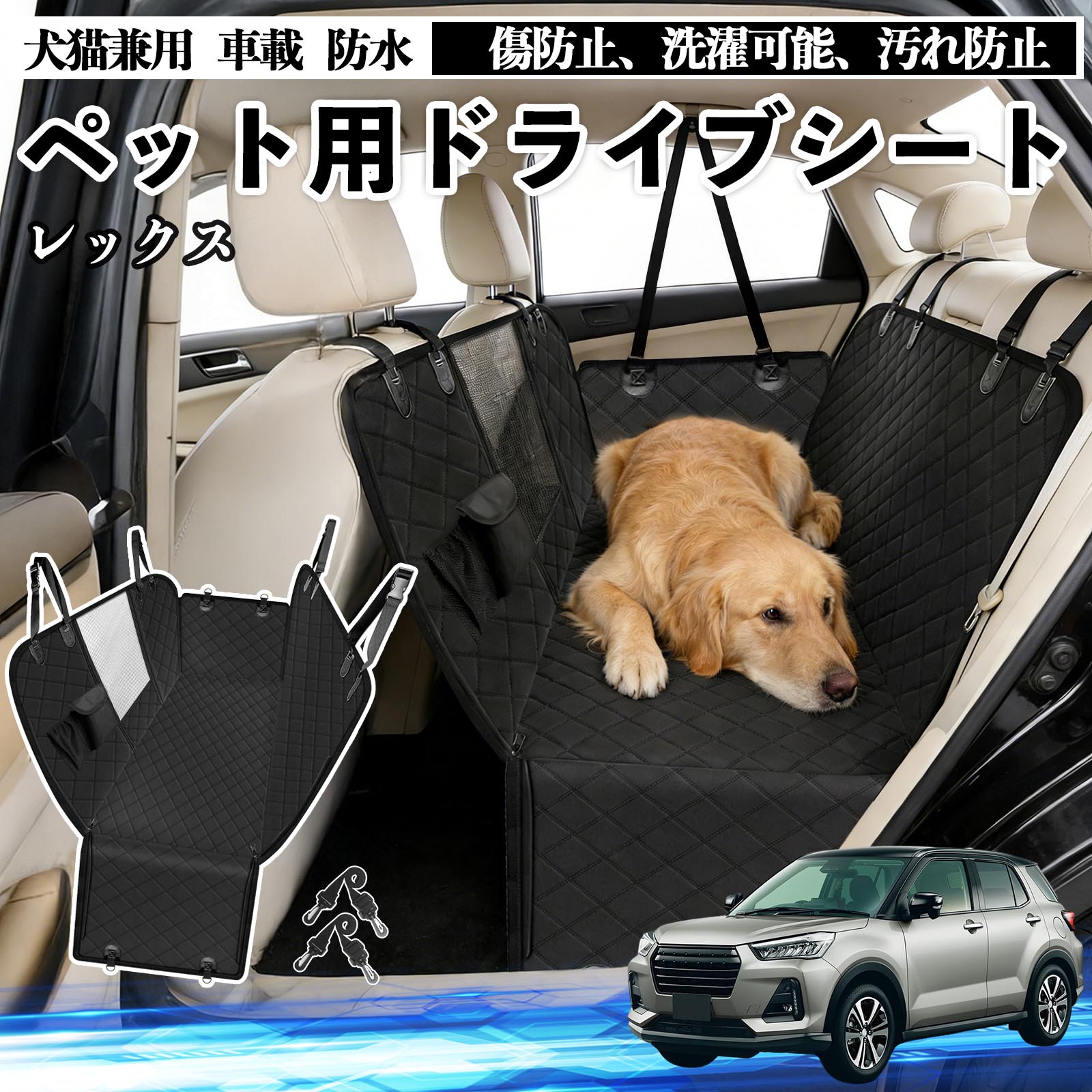 乐天商城 - レックス 犬 ドライブシート 車 ペット用 カーシート 後部座席 カバー 防水 汚れ防止 ペットシート 折り畳み式 可視メッシュ窓 安全ベルト付き 滑り止め 飛び出し防止 耐摩擦性 TiCar
