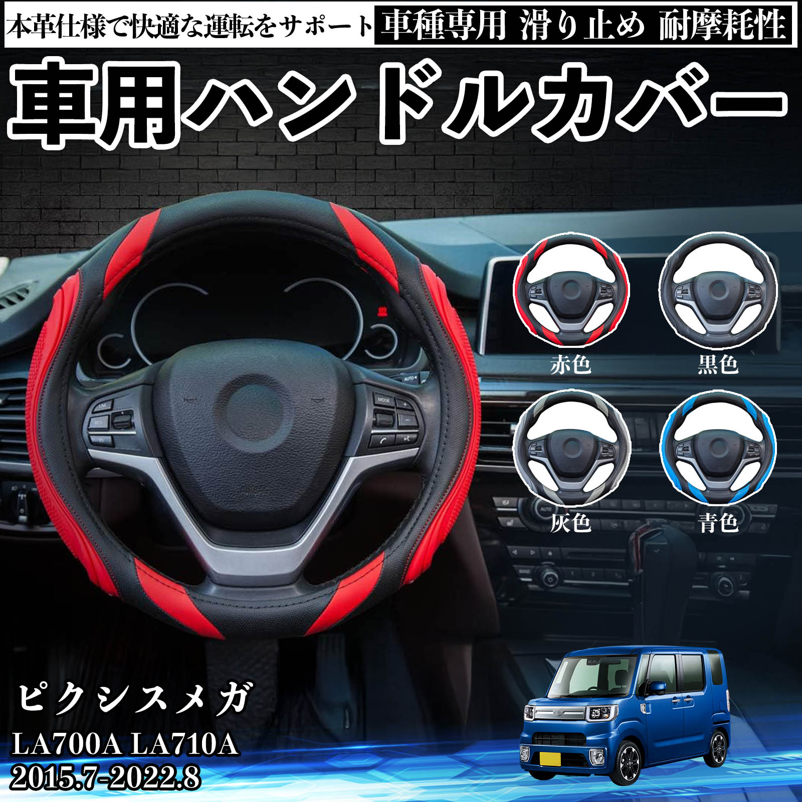 楽天市場】ピクシスメガ ステアリングの通販