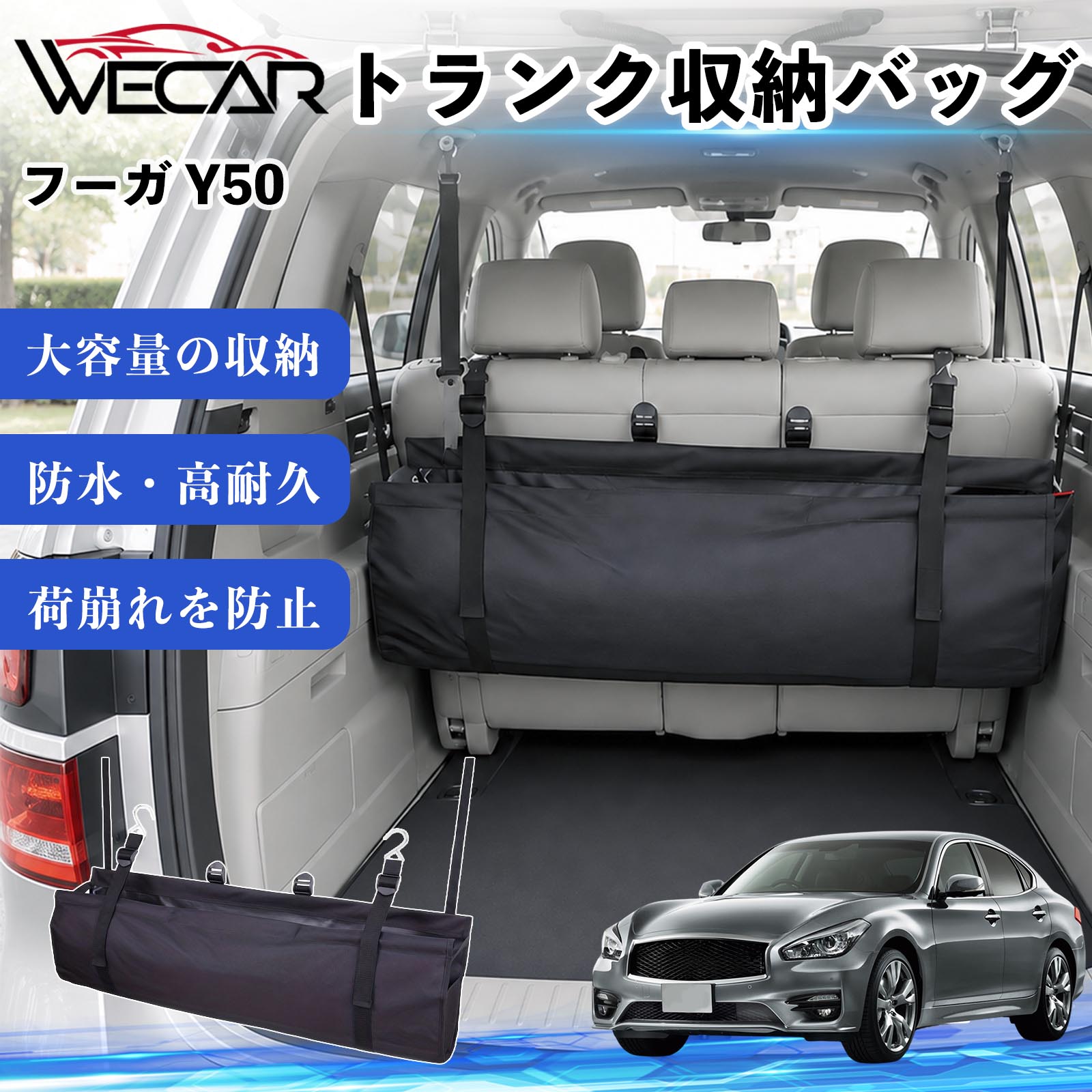 楽天市場】フーガ y50 トランクの通販