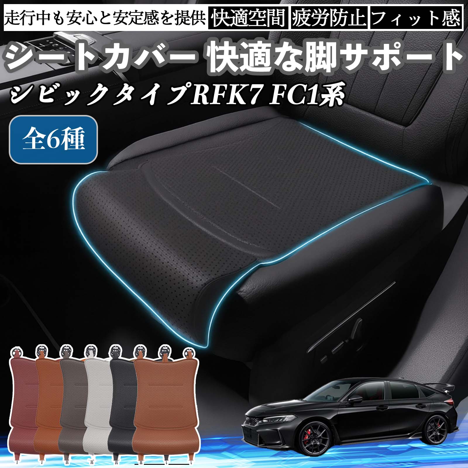 樂天商城 - 本田 シビック タイプR ハッチバック セダン FK7 FC1系 車用 シートカバー カーシート シートクッション 座席シート 一枚 TiCar